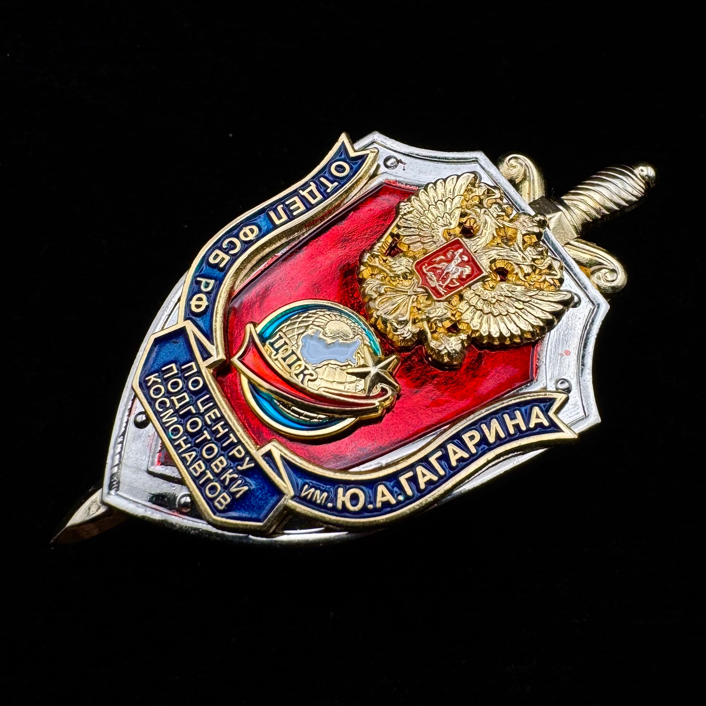 Russian FSB Department at Yuri Gagarin Cosmonaut Training Center Badge – Marked Prototype Issue, Only 5 Made, Ultra Rare