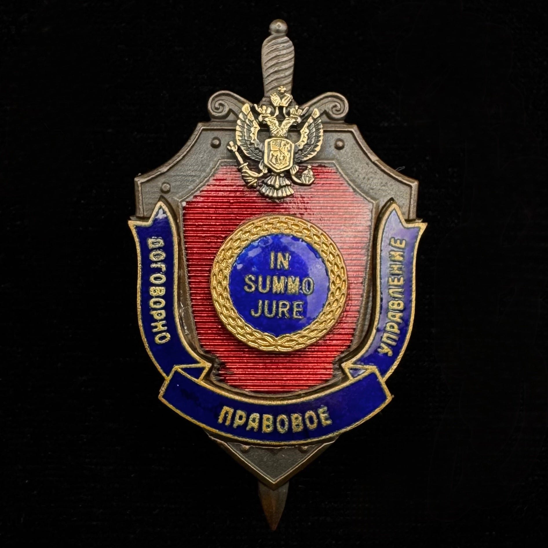 Russian FSB Contract & Legal Directorate Badge – Official Issue, Rare Variation