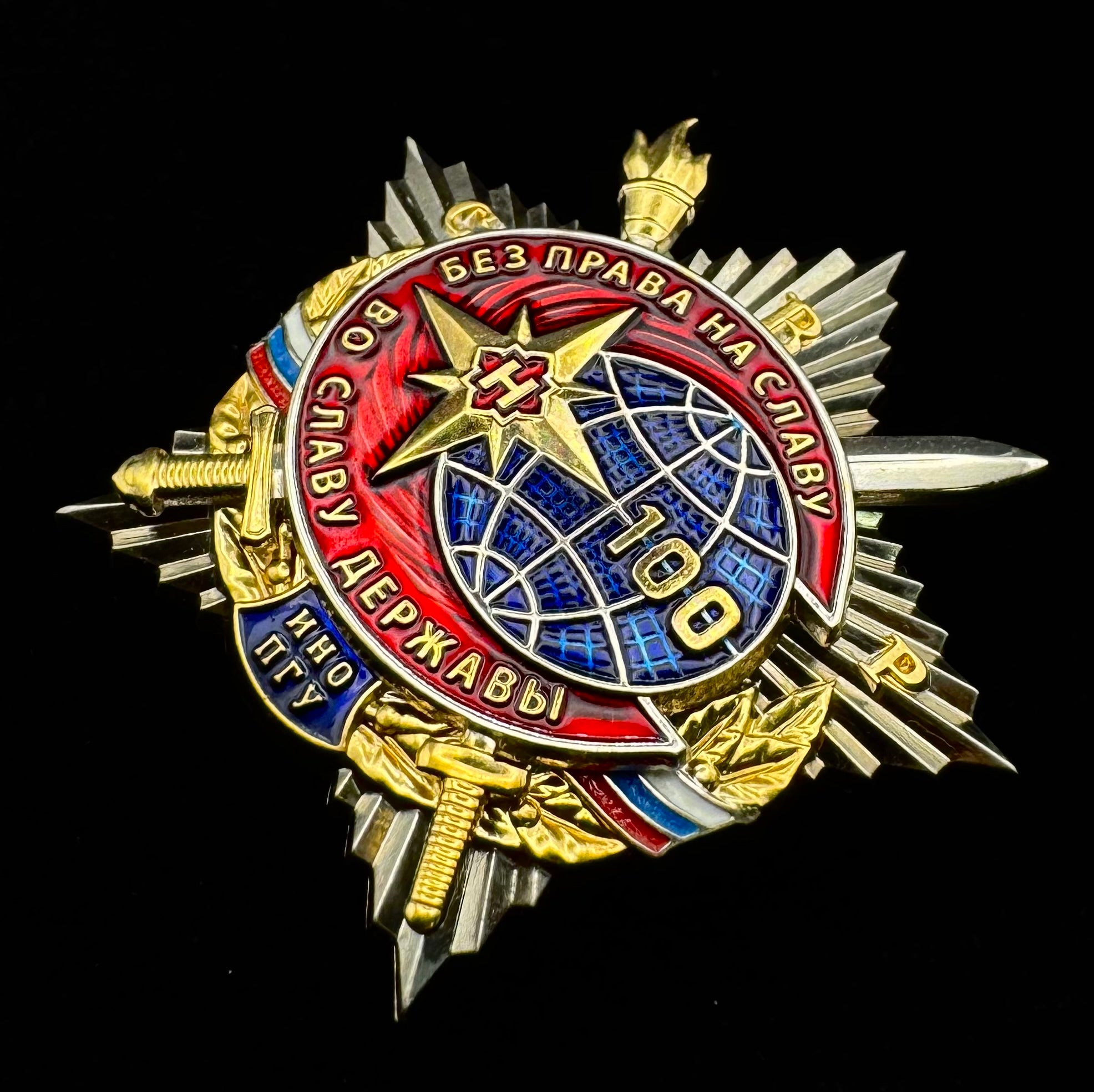 Russian SVR Illegal Intelligence Directorate “S” 100th Anniversary Badge with Low Serial Number – Marked, Limited Edition of 100, Ultra Rare Award