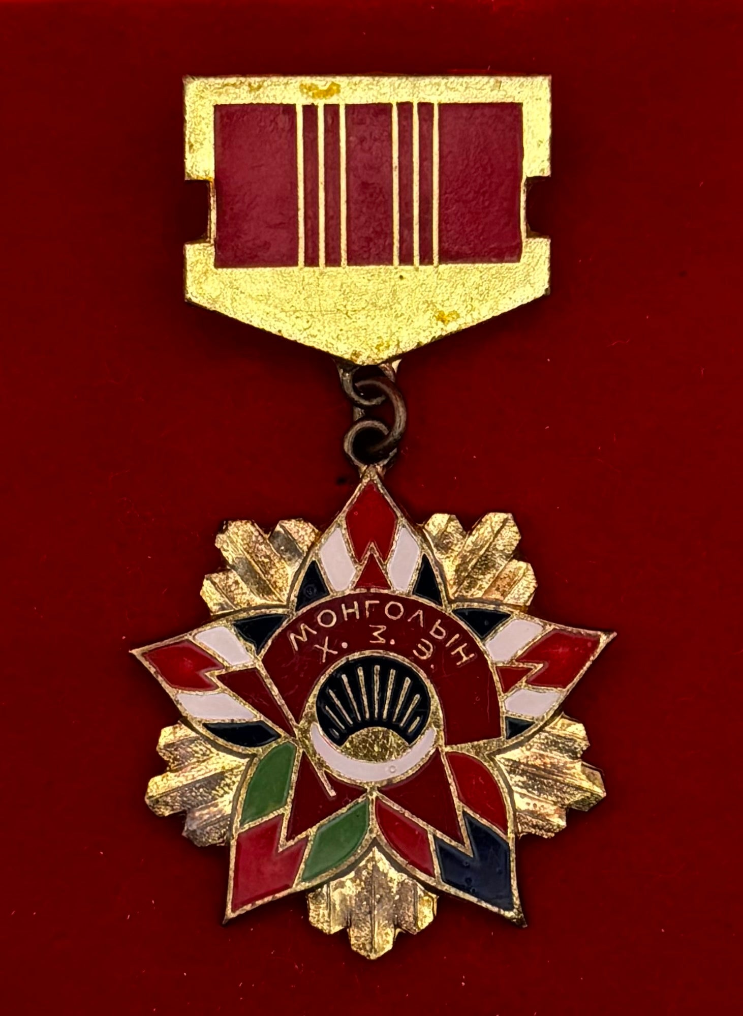 Mongolian Revolutionary Youth League Badge