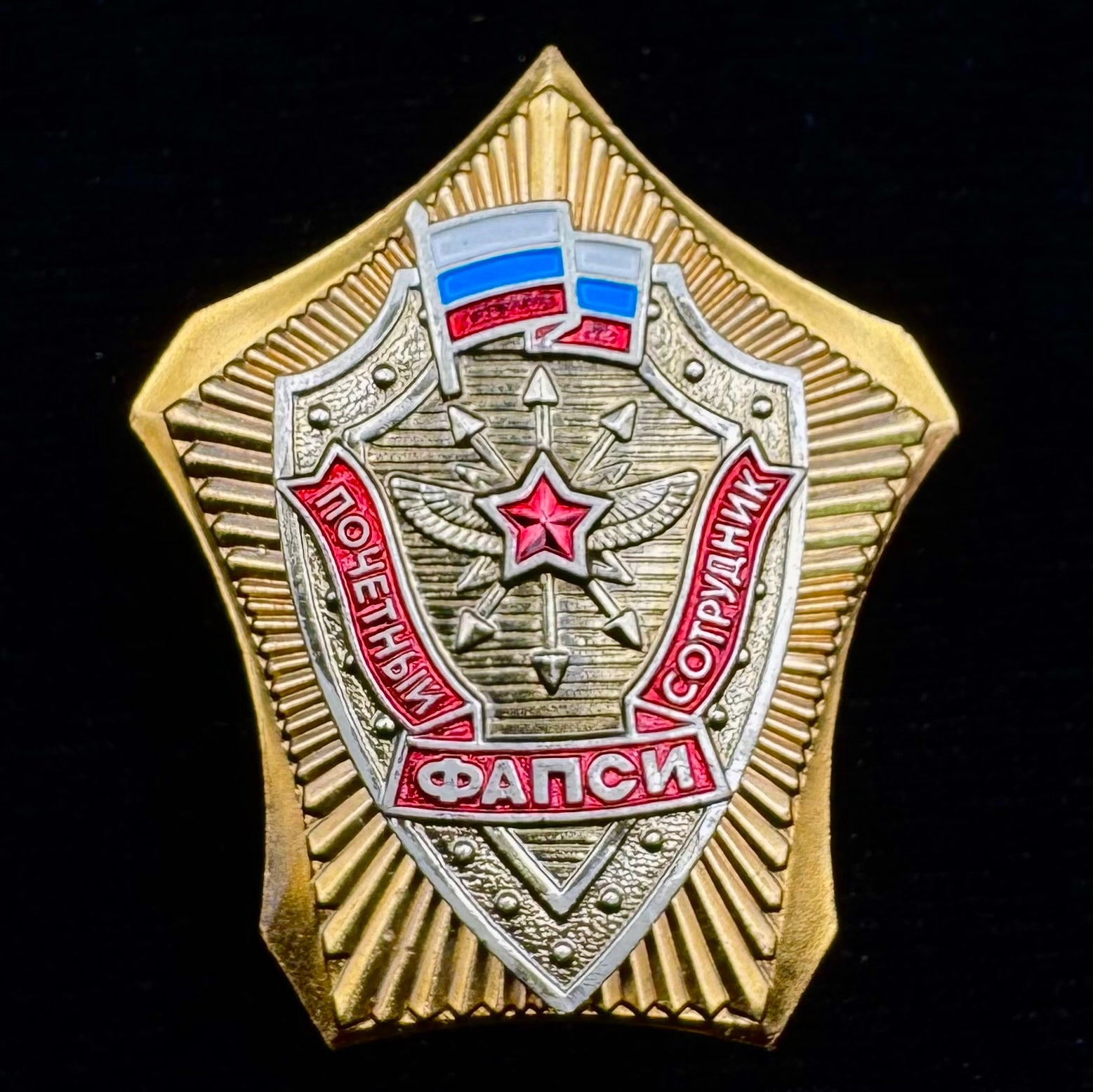 Russian FAPSI Honored Employee Badge – Signals Intelligence, Moscow Mint, Official Issue