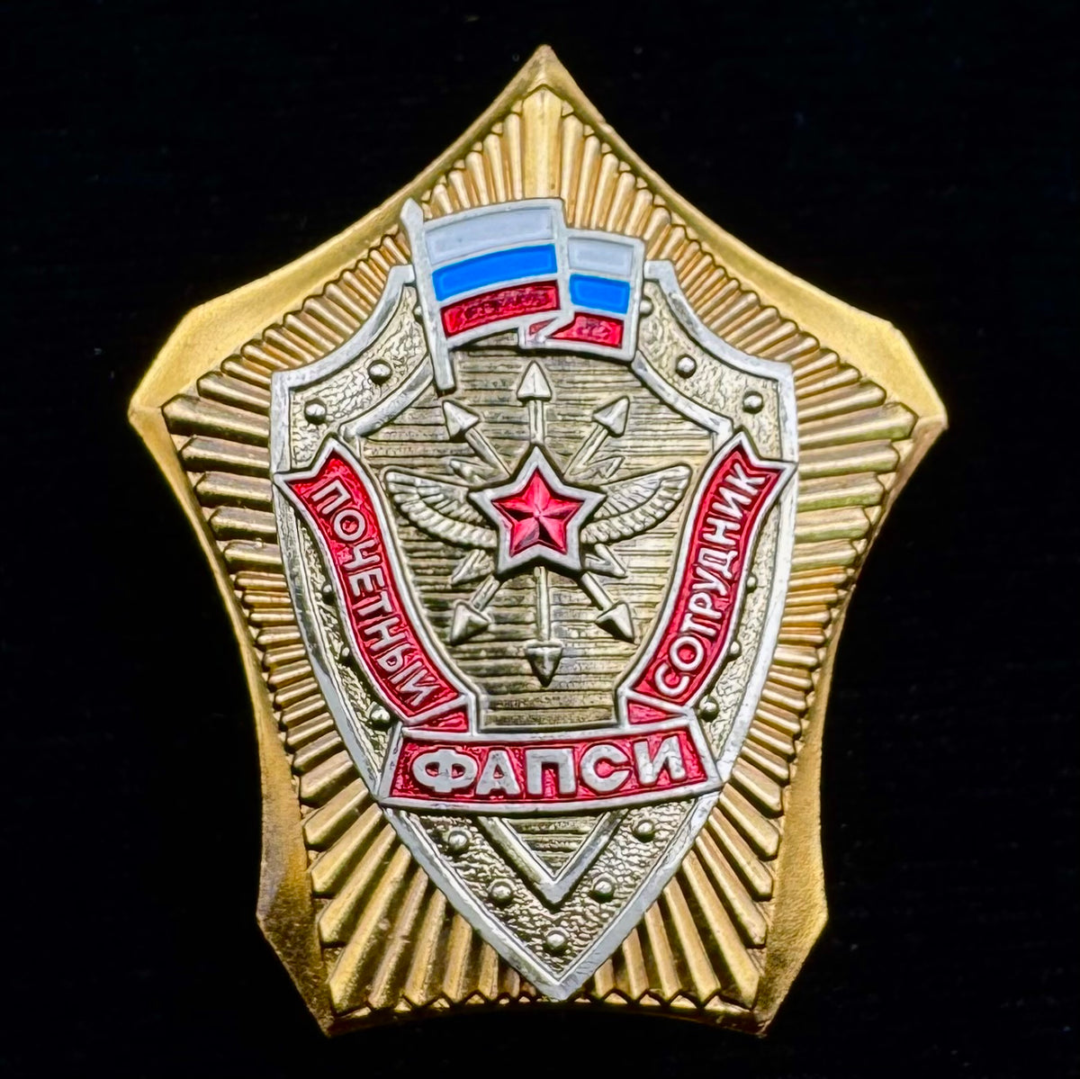 Russian FAPSI Honored Employee Badge – Signals Intelligence, Moscow Mi