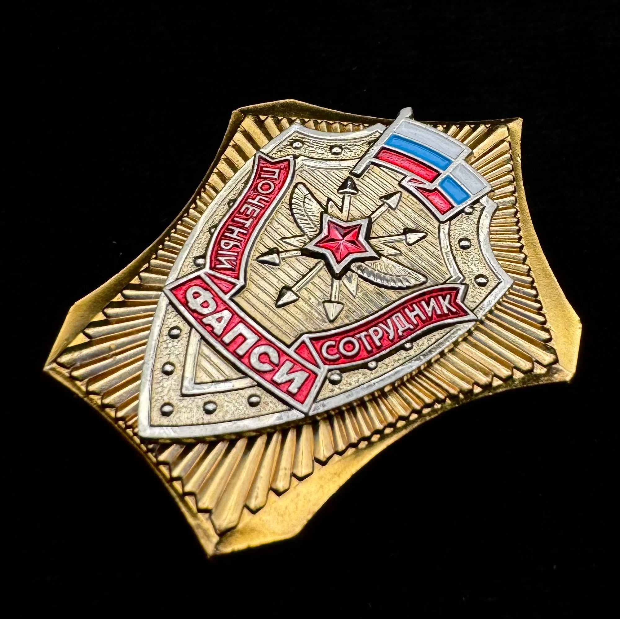 Russian FAPSI Honored Employee Badge – Signals Intelligence, Moscow Mint, Official Issue