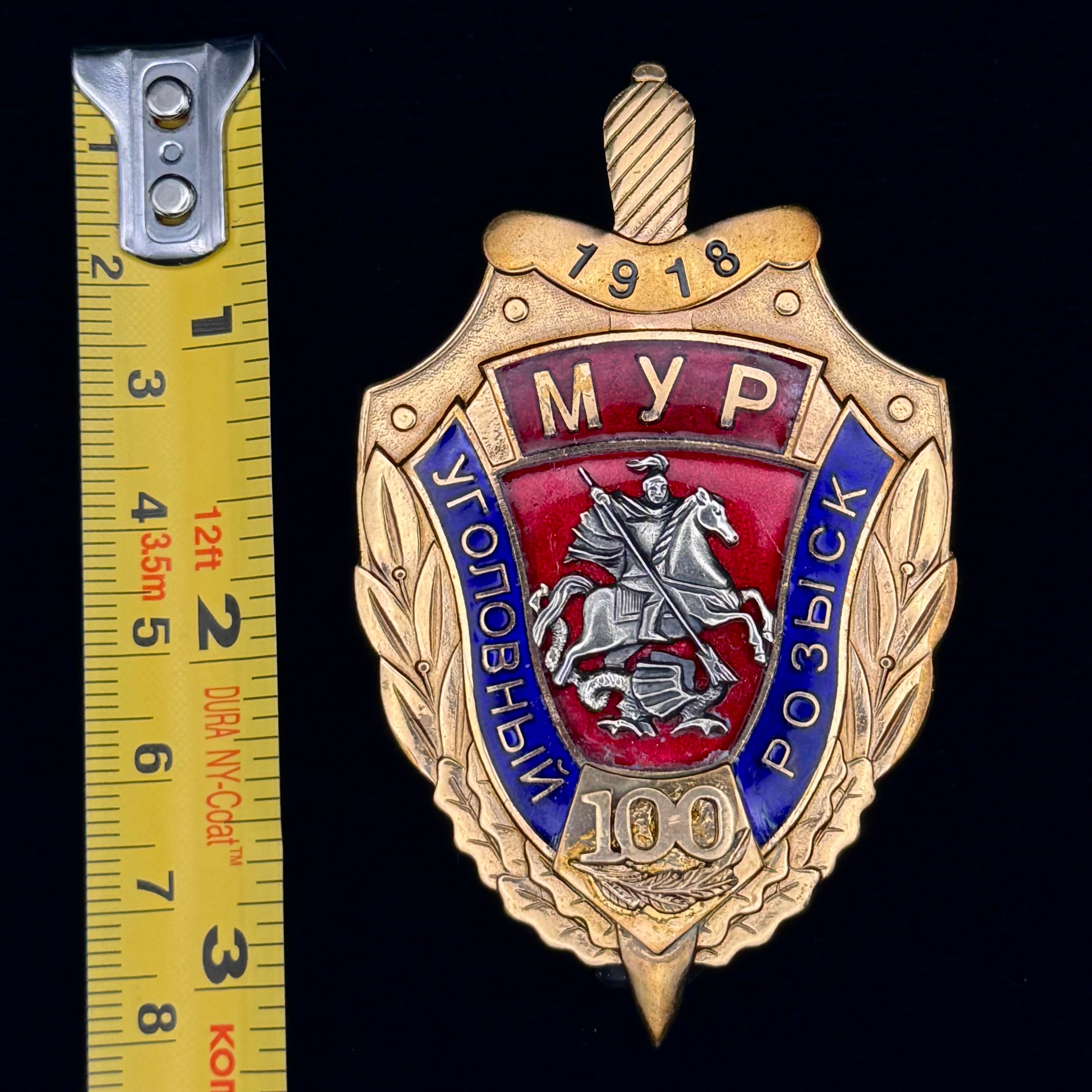 Russian MUR Moscow Criminal Investigations Department 100th Anniversary Badge – Official Large Sized Issue
