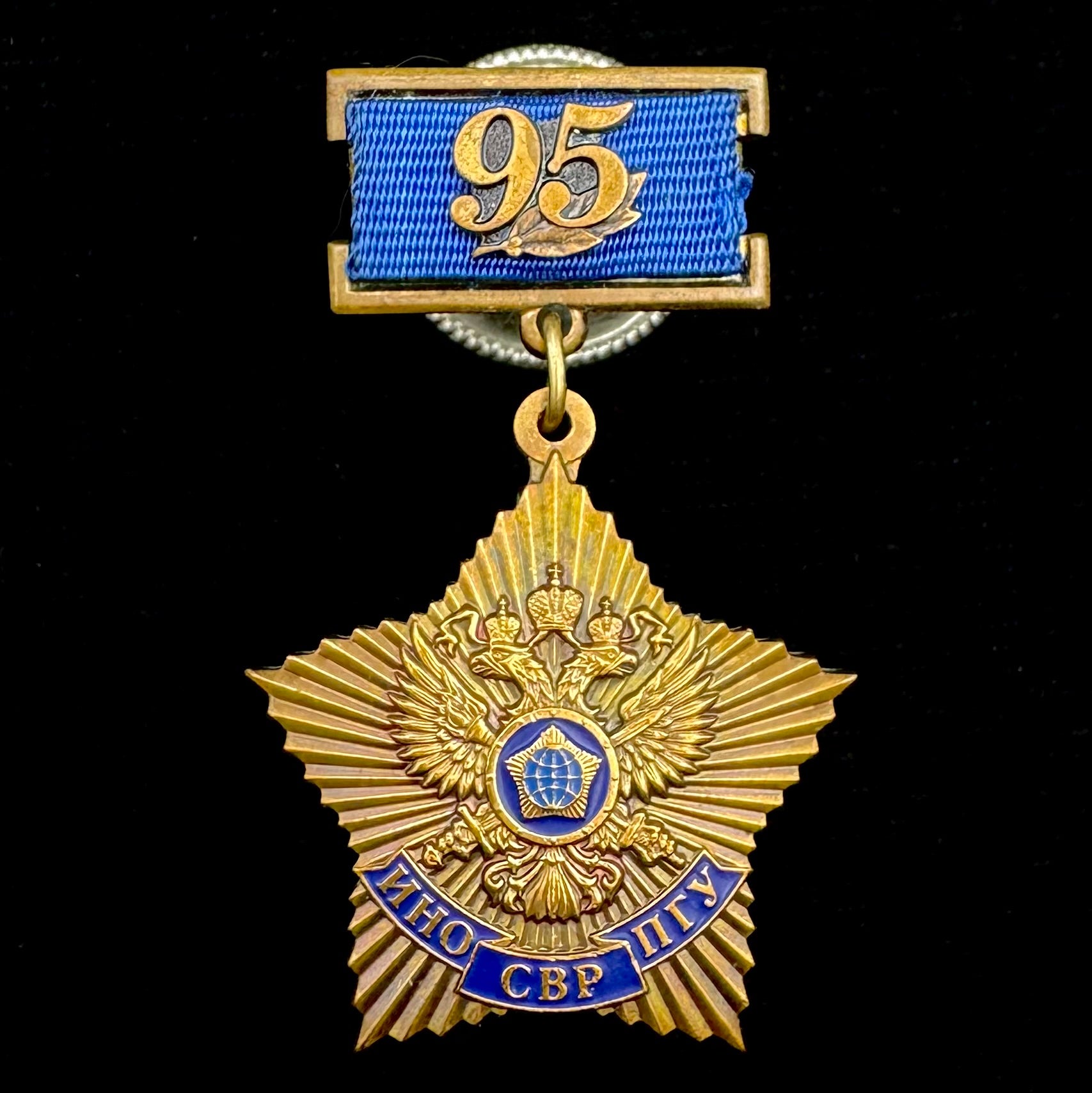 Russian SVR Foreign Intelligence Service 95th Anniversary Badge – Moscow Mint, Official Issue
