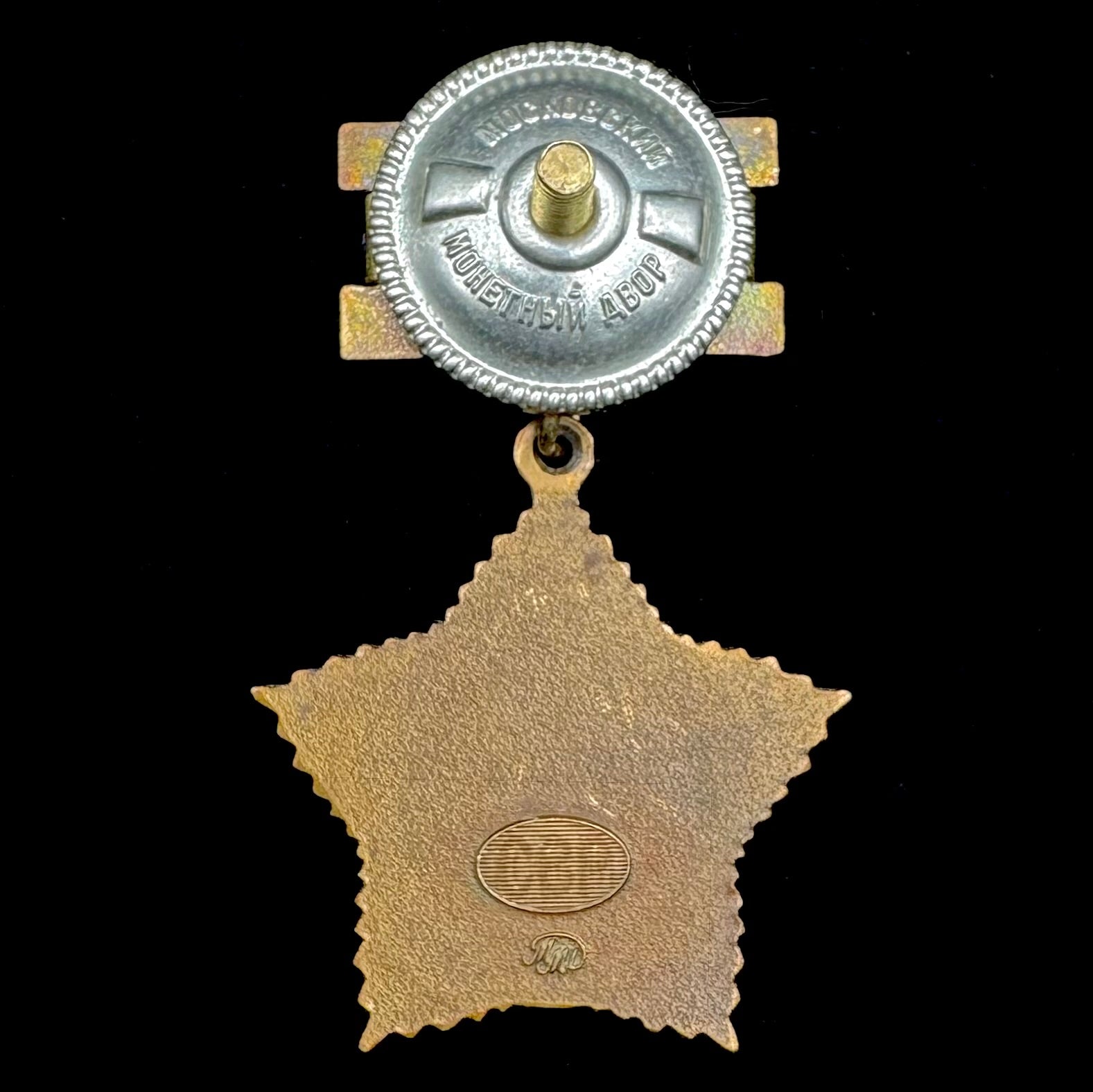 Russian SVR Foreign Intelligence Service 95th Anniversary Badge – Moscow Mint, Official Issue