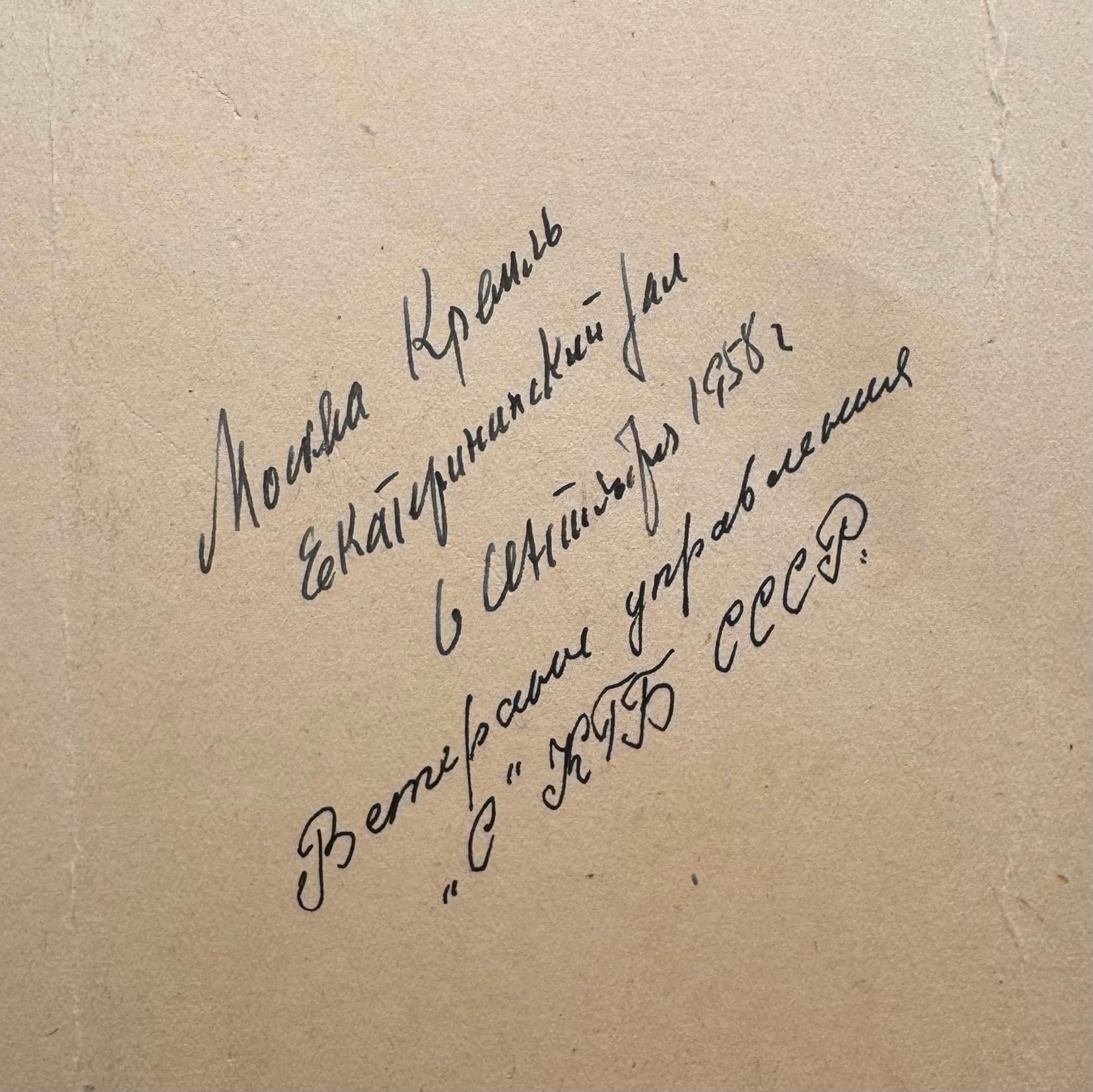 1958 Moscow Kremlin Photograph of KGB Directorate “S” Veterans – Illegal Intelligence Officers, Rare Original Cold War Artifact