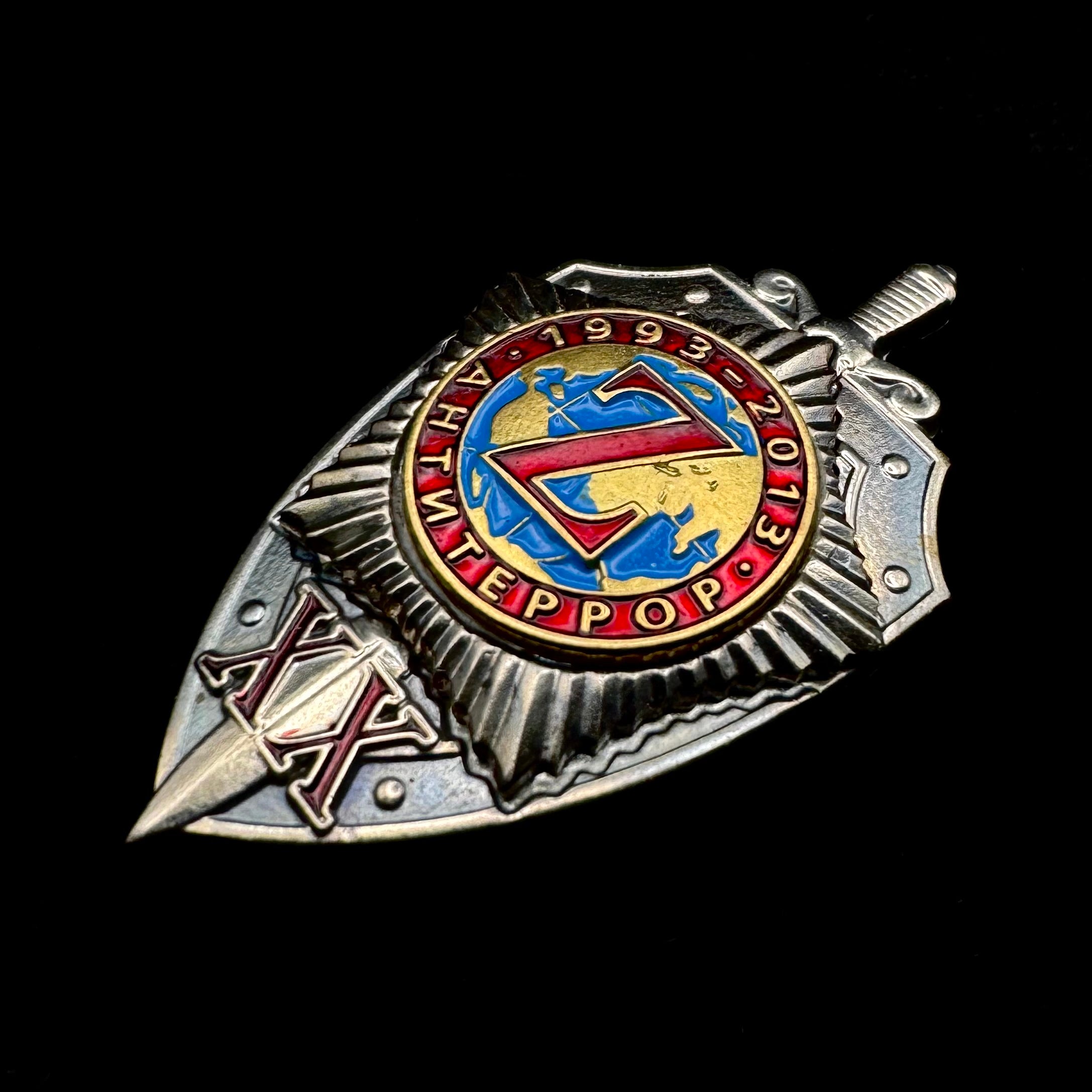 Russian SVR Foreign Intelligence Special Forces “Zaslon” 20th Anniversary Badge with Low Serial Number – Rare Official Issue