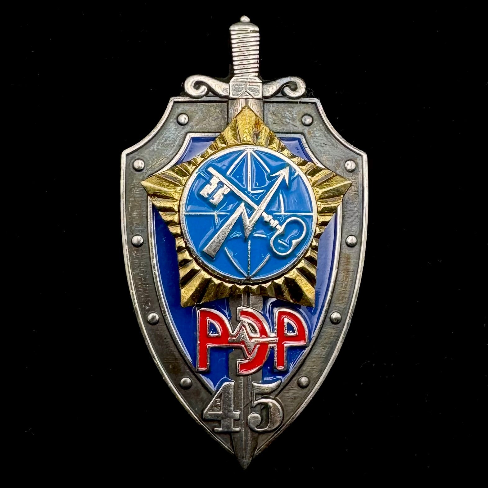 Russian SVR Foreign Intelligence Service Signals Intelligence 45th Anniversary Badge – SIGINT, Low Serial Number, Rare Official Issue
