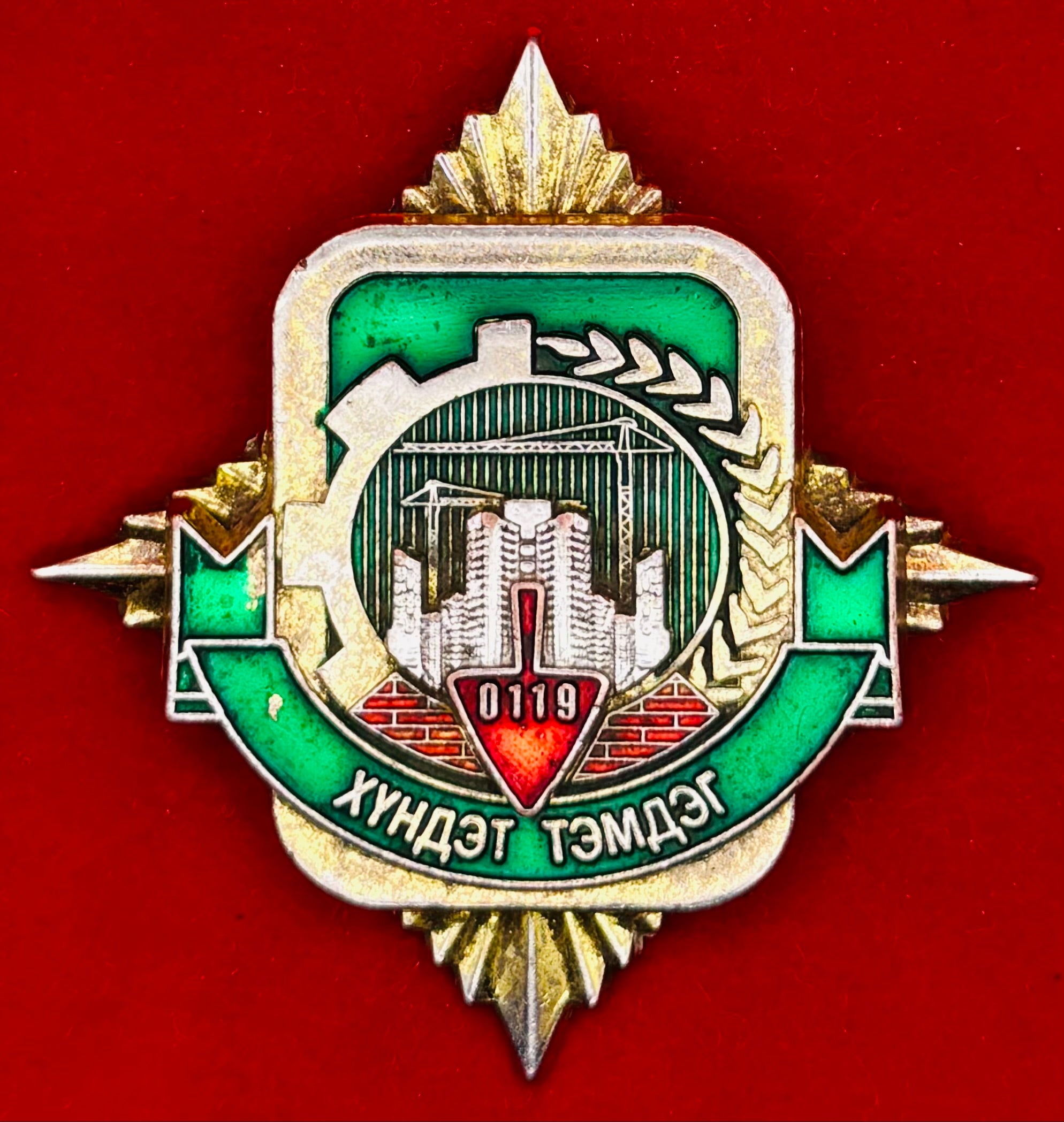 Mongolian Border Guard Construction Honorary Badge