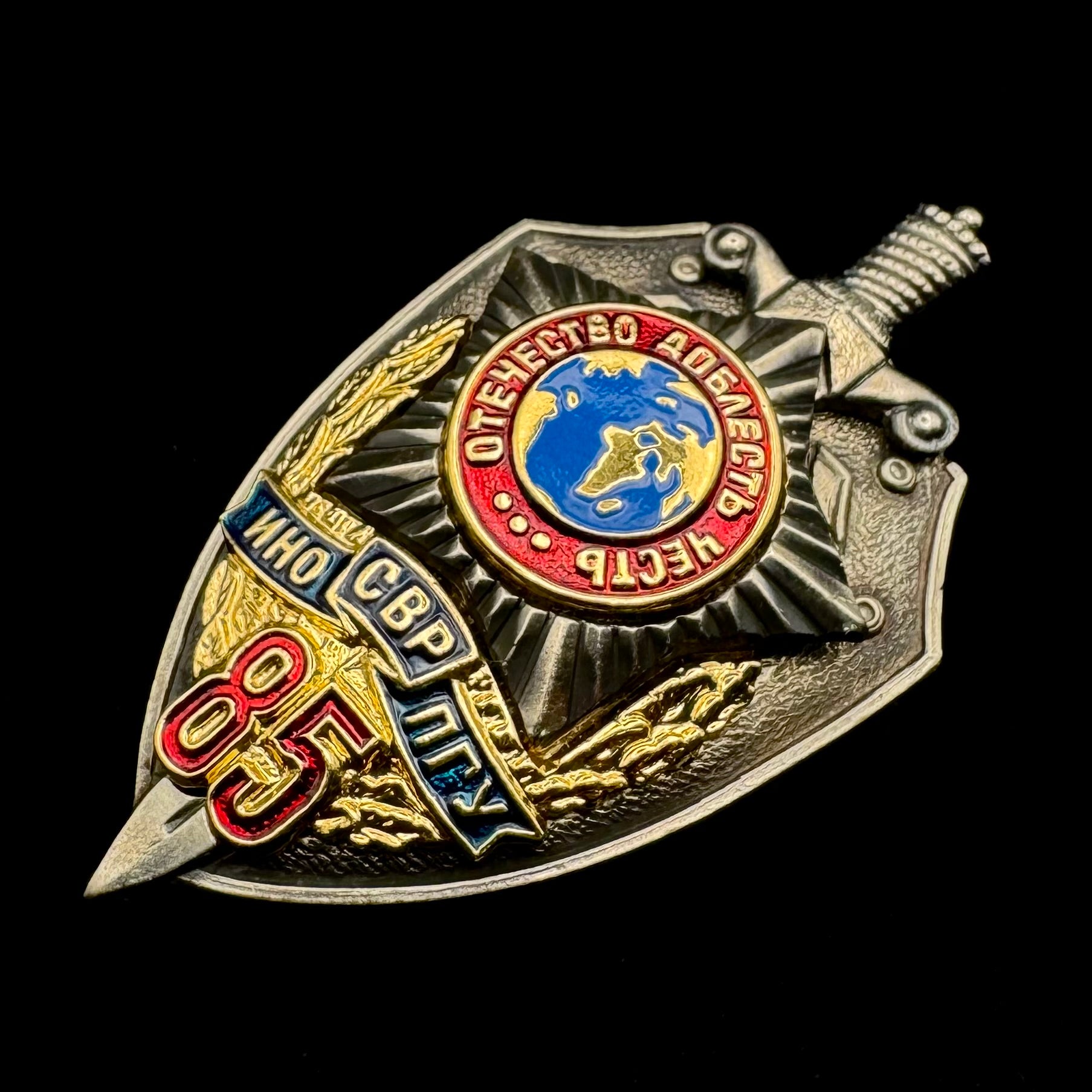Russian SVR Foreign Intelligence Service 85th Anniversary Badge – Low Serial Number, Official Issue
