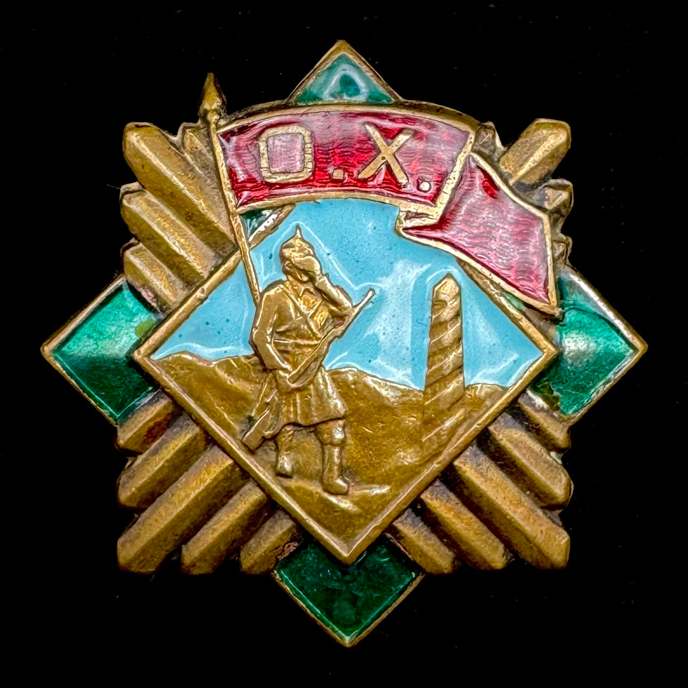 1940s Mongolian Excellent Border Guard Badge – Type I, Early Moscow Artists Cooperative Issue, Serial Numbered, Rare Official Award