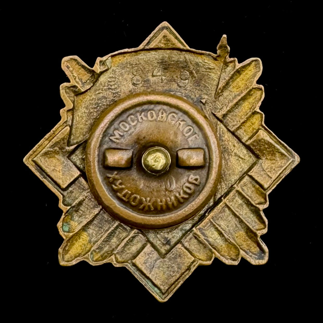 1940s Mongolian Excellent Border Guard Badge – Type I, Early Moscow Artists Cooperative Issue, Serial Numbered, Rare Official Award