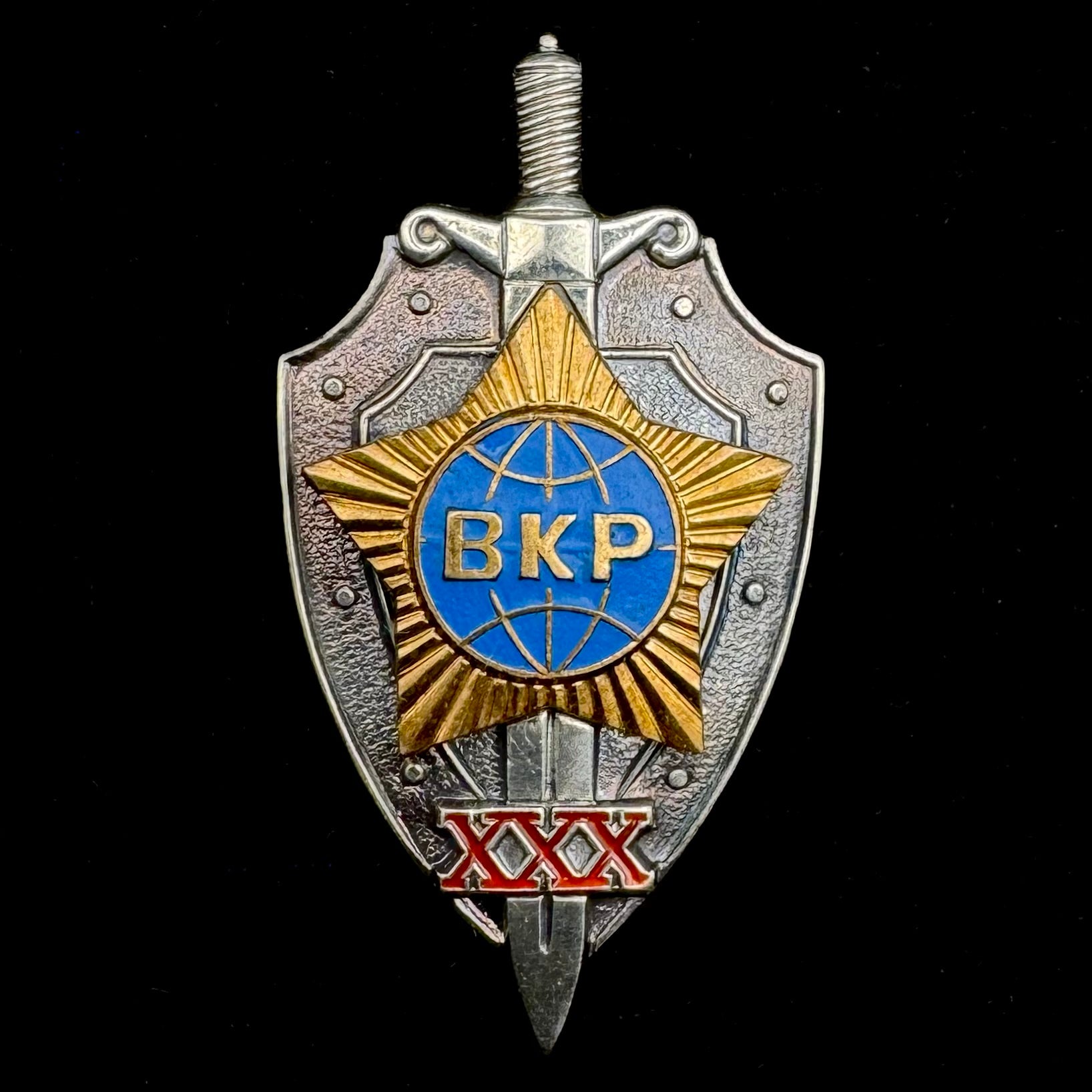 Russian SVR Foreign Intelligence External Counterintelligence 30th Anniversary Badge – Rare Official Issue