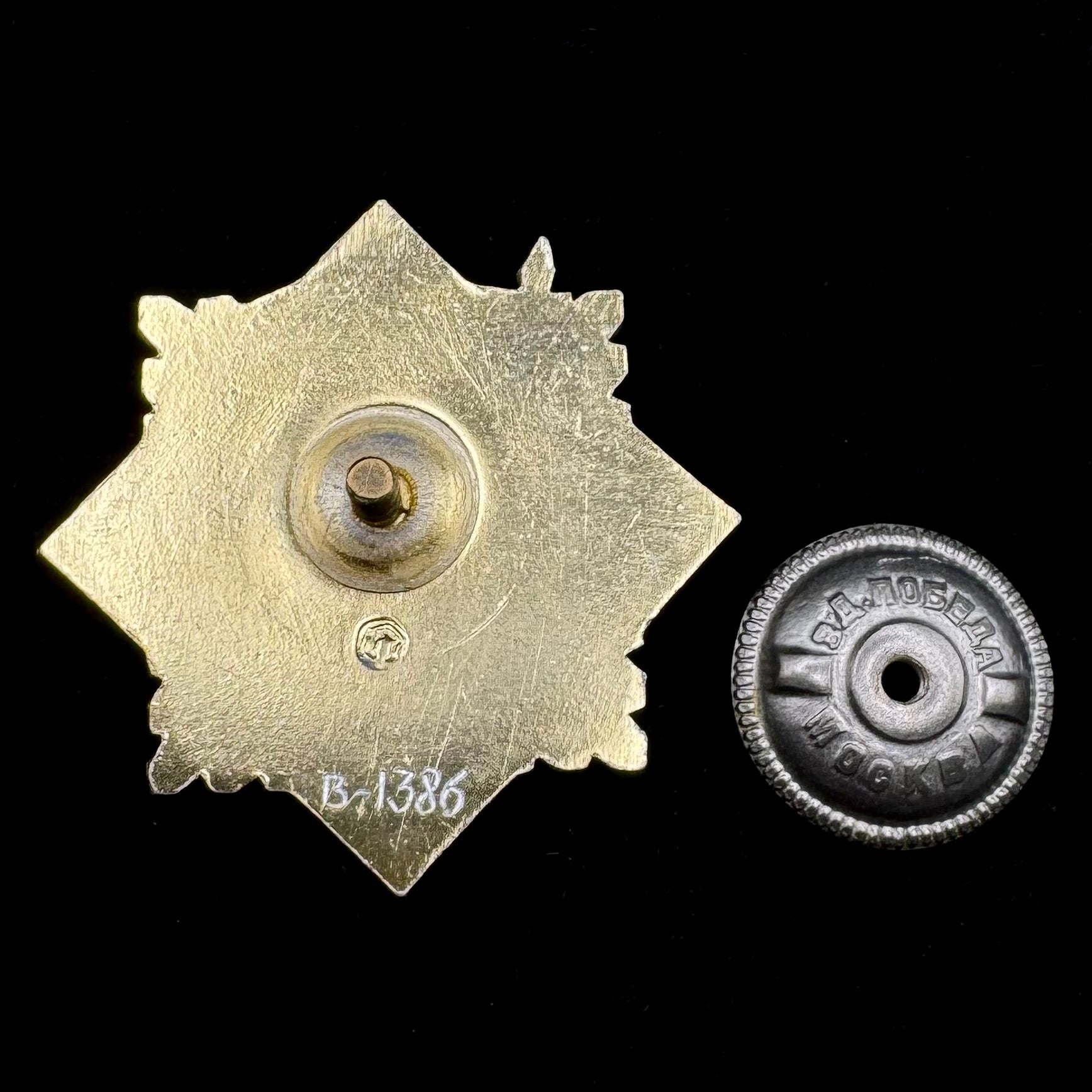 1970s Mongolian Excellent Border Guard Badge – Serial Numbered, Official Issue