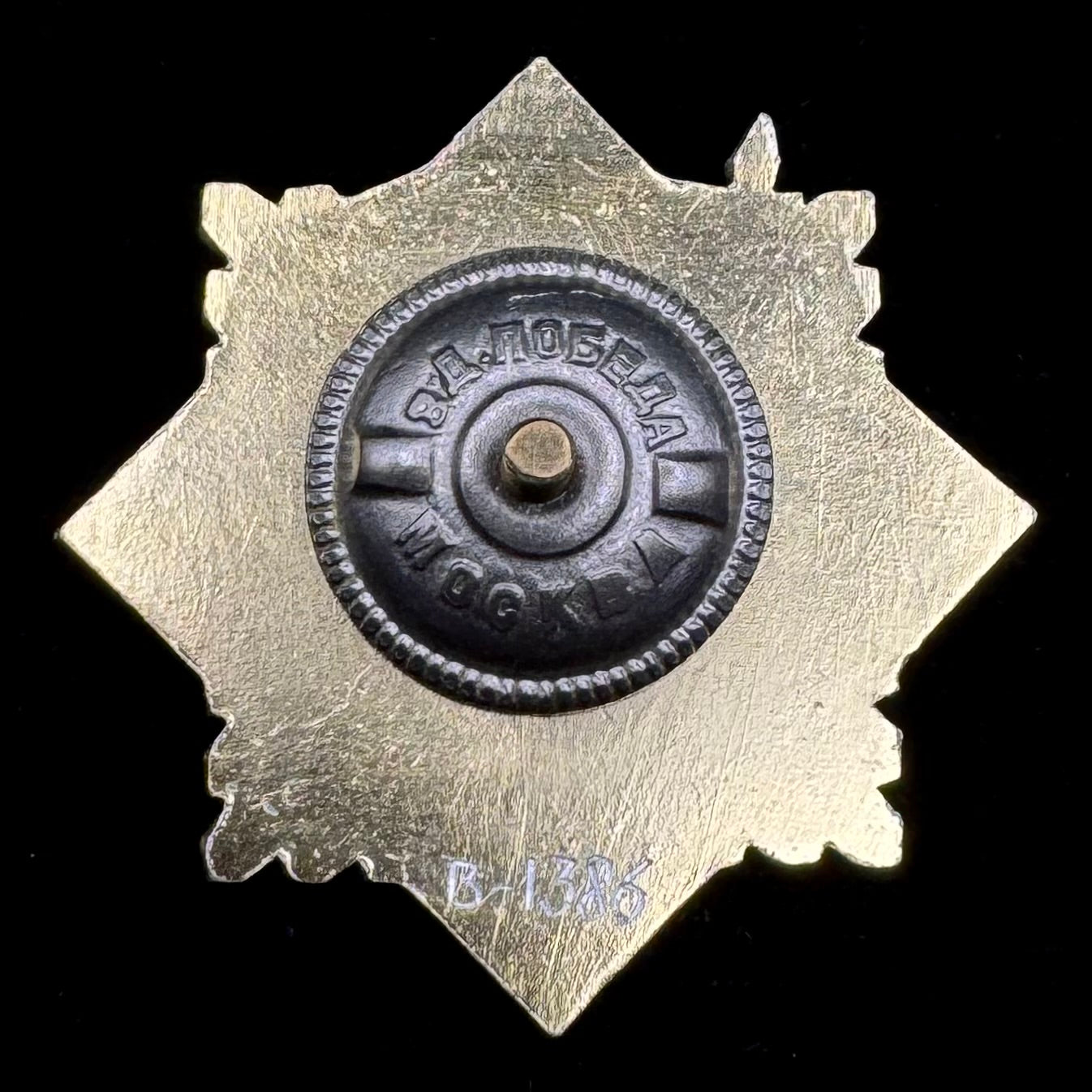 1970s Mongolian Excellent Border Guard Badge – Serial Numbered, Official Issue