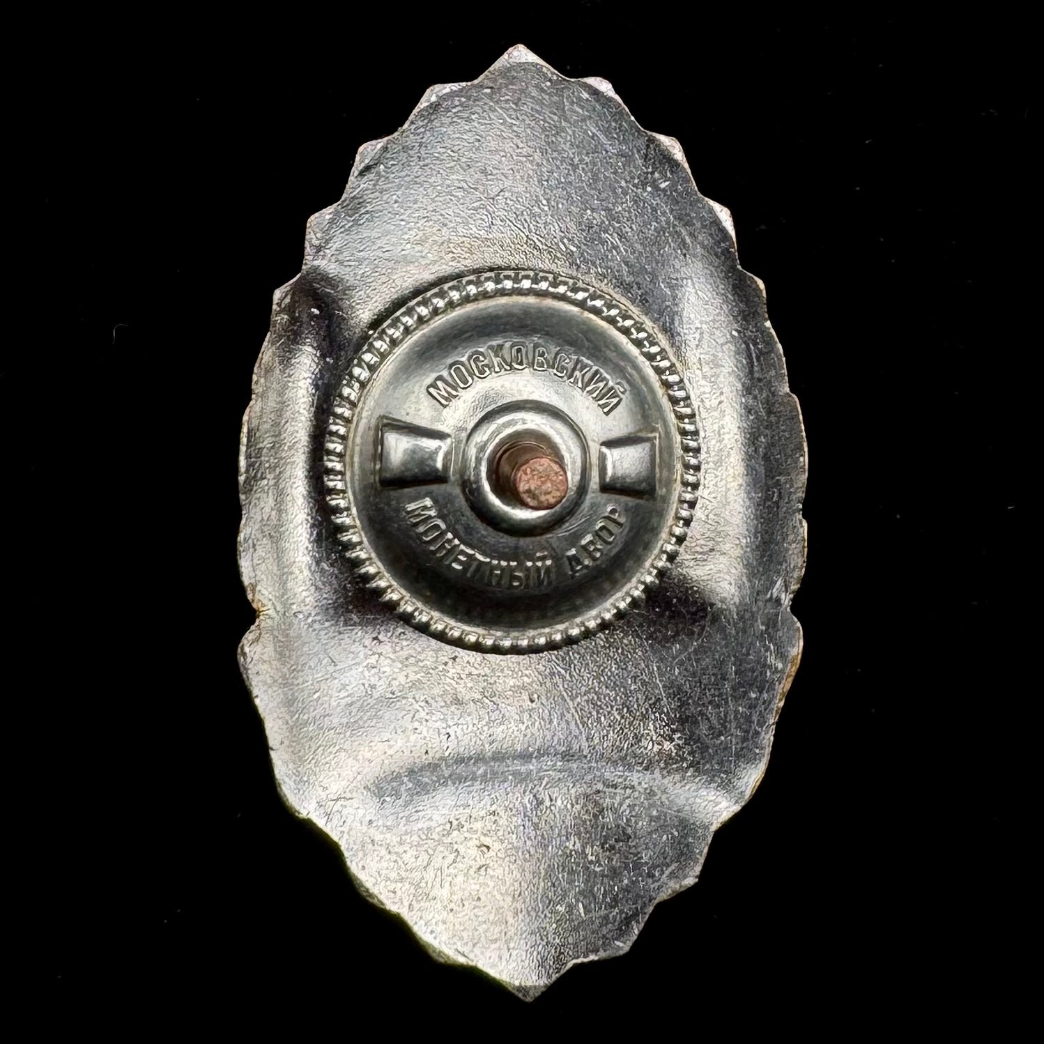 1980s Mongolian Registration & Statistics Outstanding Employee Badge – Soviet Mint, Rare Award