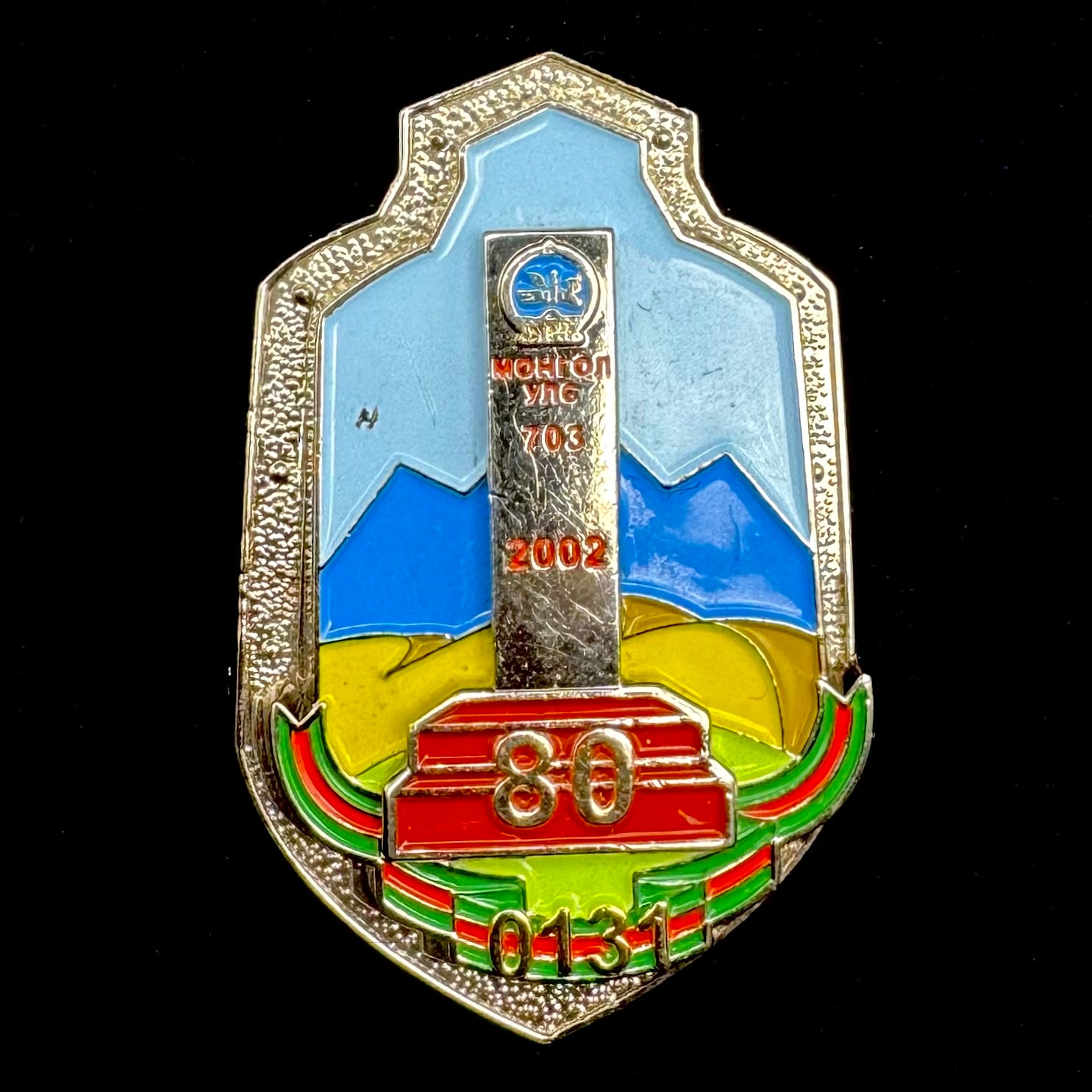 Mongolian Border Guard South Gobi Province Unit 80th Anniversary Badge – Rare Official Issue