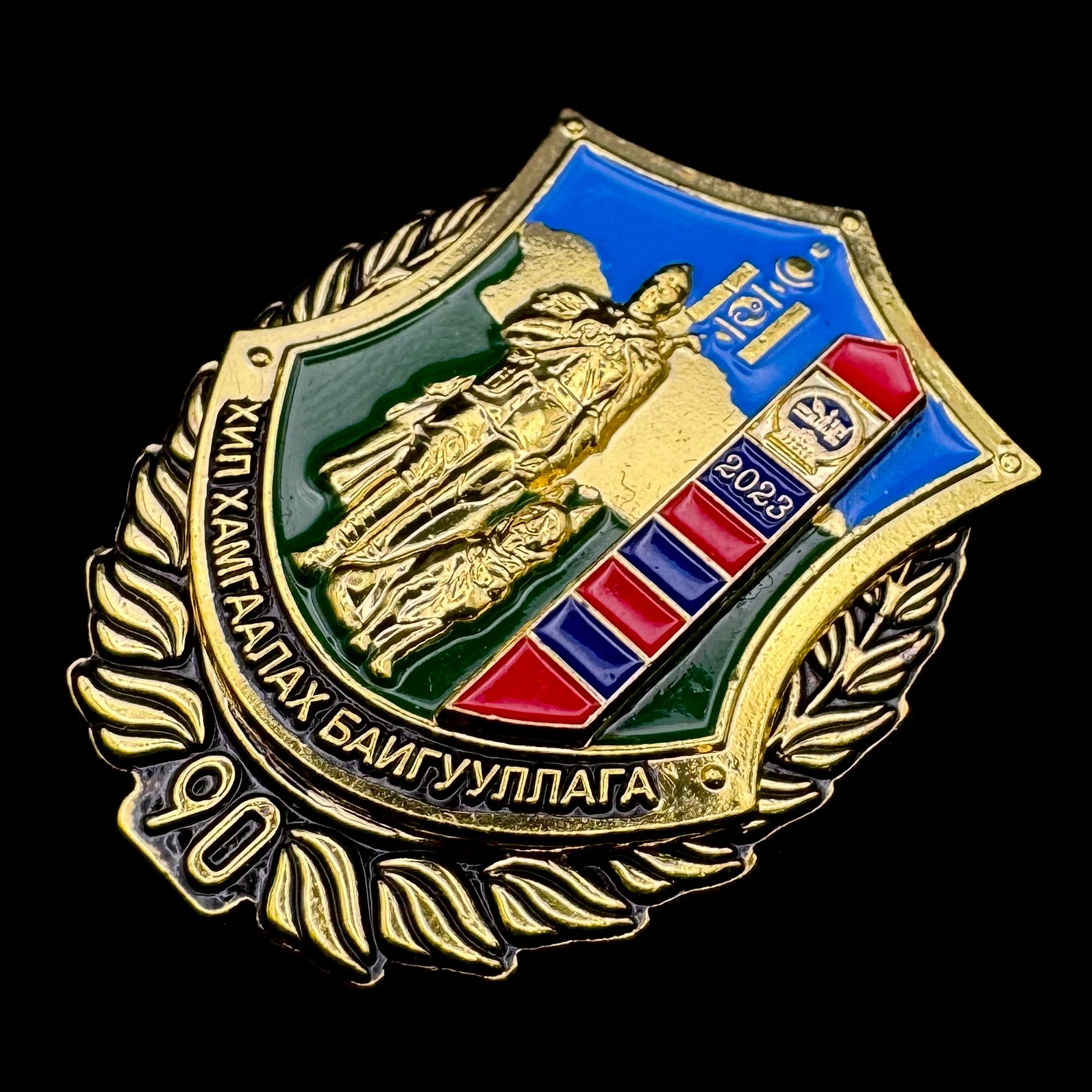1933–2023 Mongolian Border Guard 90th Anniversary Badge – Official Issue