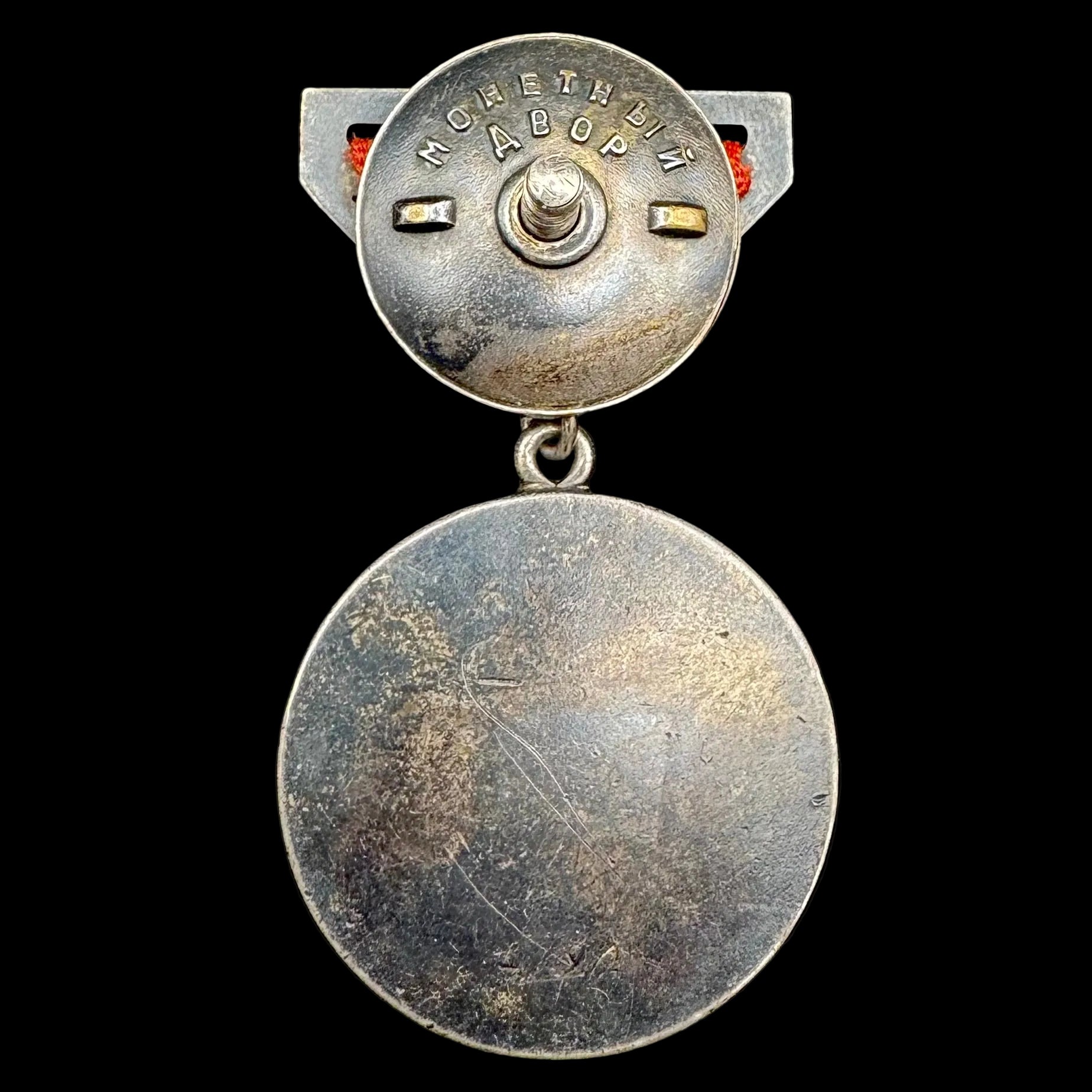 1950s Mongolian Honorary Medal of Labor – Type I, Variation II, Silver, Beautifully Toned, Moscow Mint, Official Issue