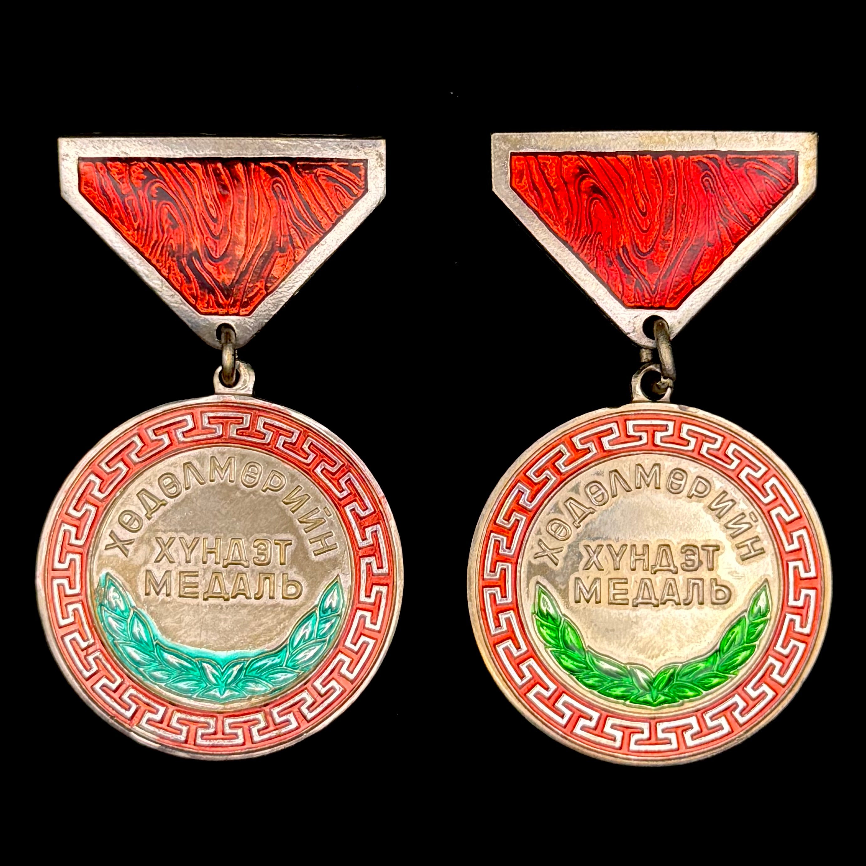 2000s Mongolian Honorary Medal of Labor – Type VI, Two Variations, Brass, Official Issue