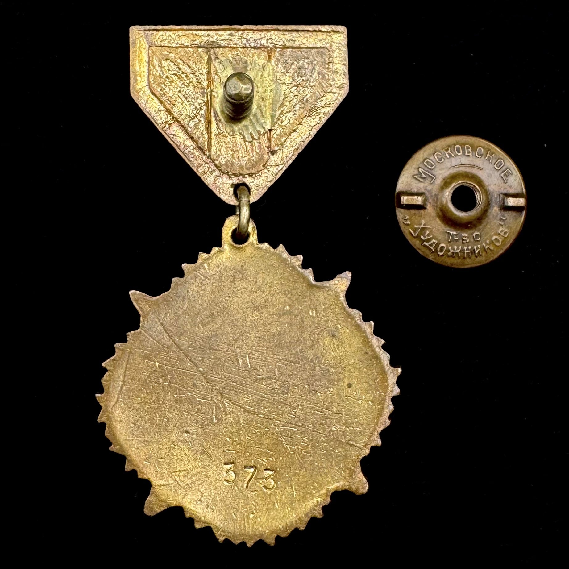 1945 WWII Mongolian "We Won" Victory Over Japan Medal – Low Serial Number, Rare Patterned Suspension Issue