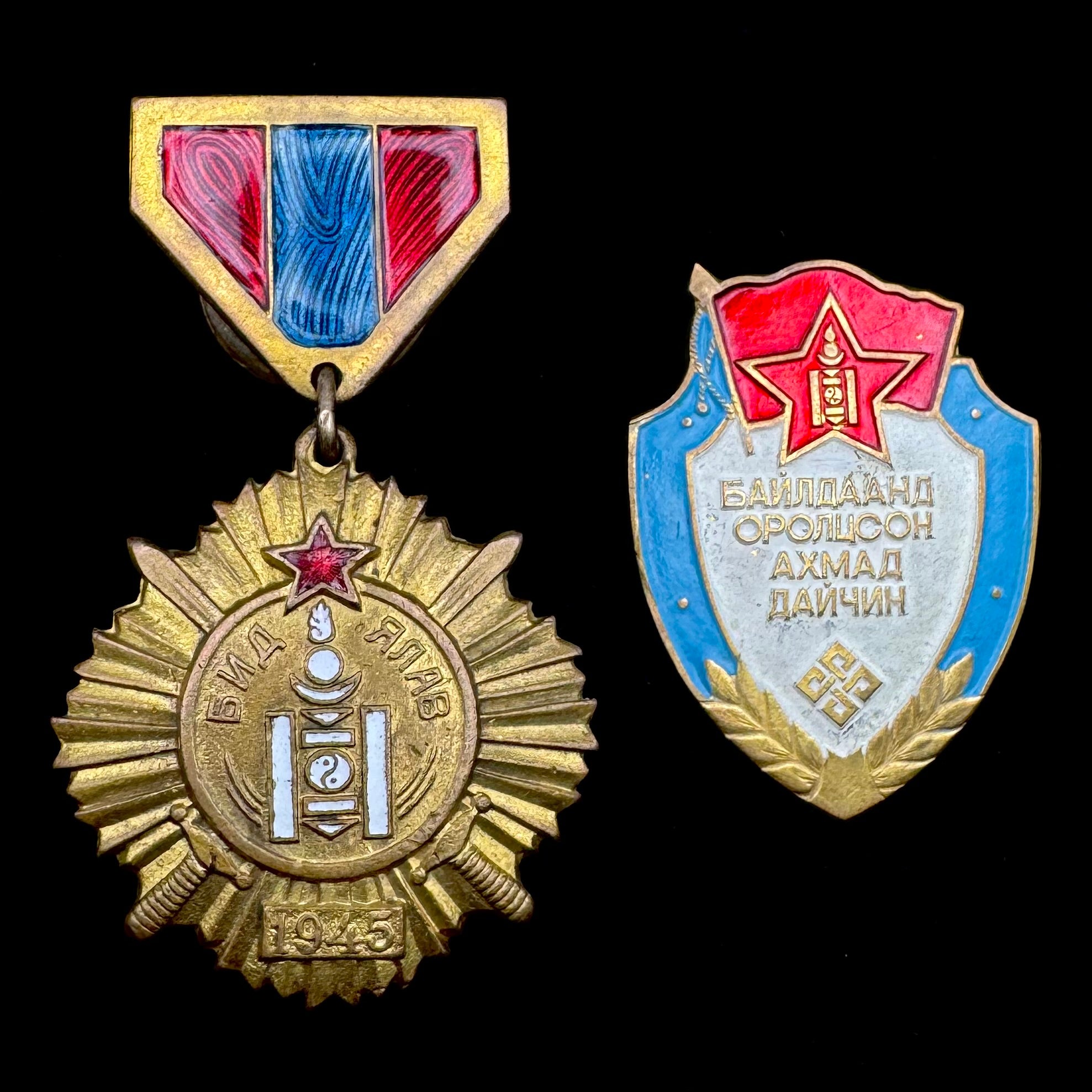 1945 WWII Mongolian “We Won” Victory Over Japan Medal & Combat Veteran Badge – Original Issued Set