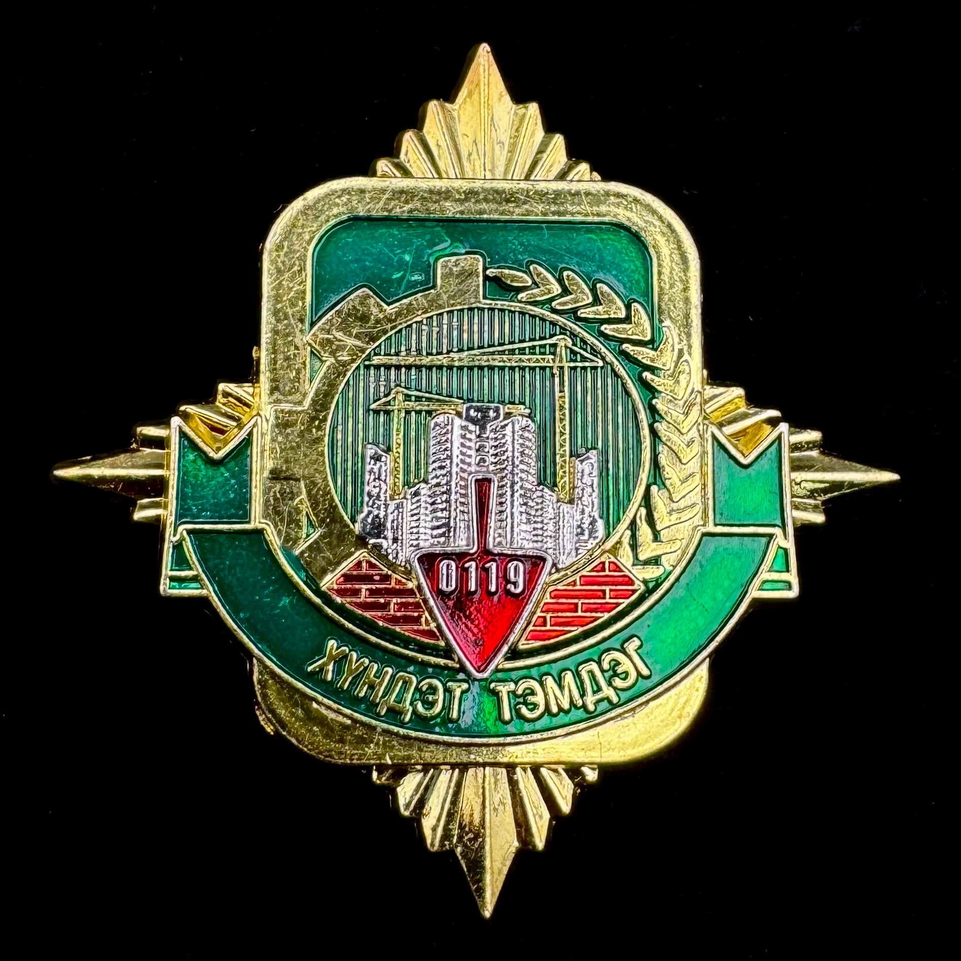 Mongolian Border Guard Construction Unit Honorary Badge – Awarded for Excellent Service, Rare Issue