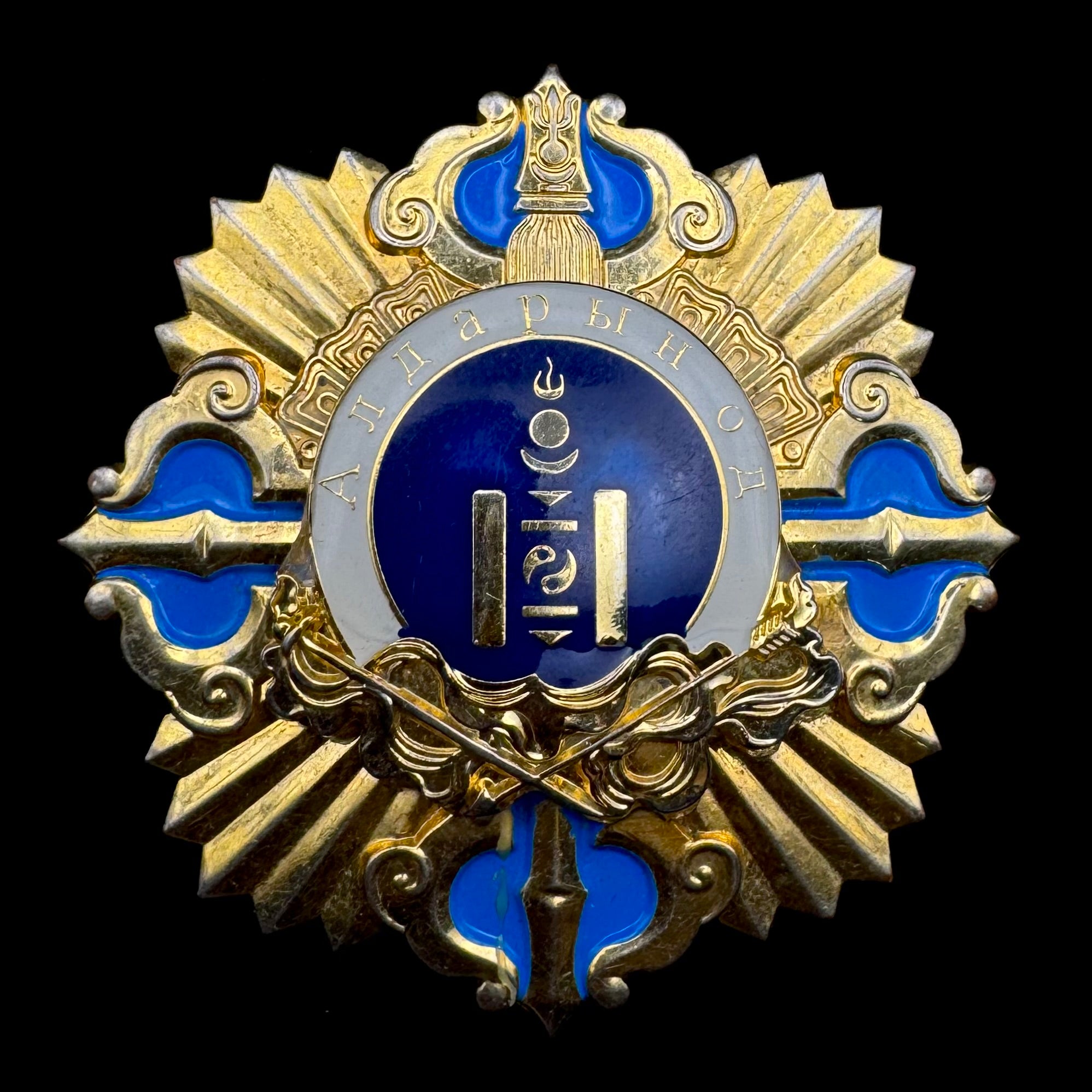 Mongolian Order Of The Star Of Glory – Highest Award of Defense Assistance Association, Rare Official Issue