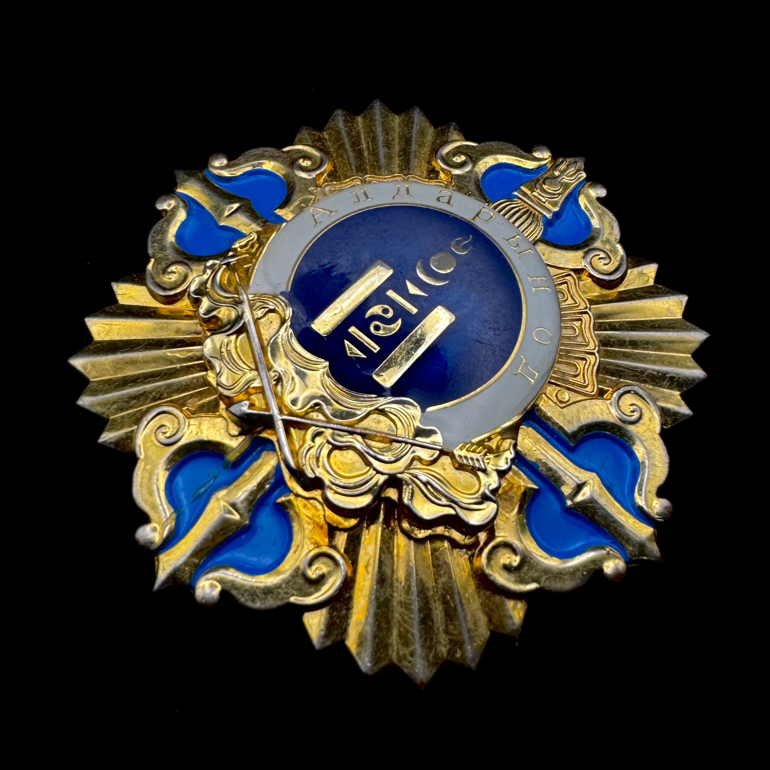 Mongolian Order Of The Star Of Glory – Highest Award of Defense Assistance Association, Rare Official Issue