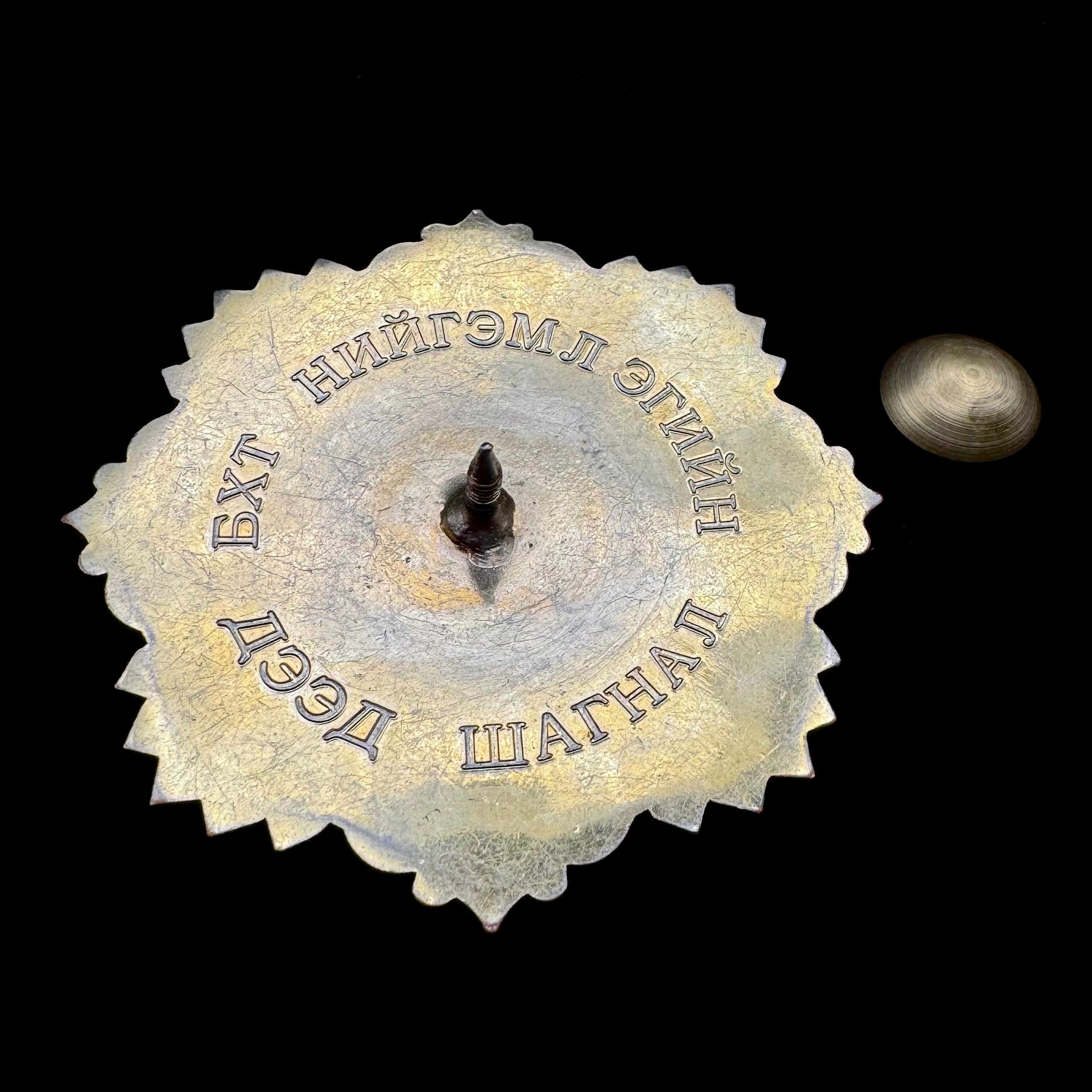 Mongolian Order Of The Star Of Glory – Highest Award of Defense Assistance Association, Rare Official Issue