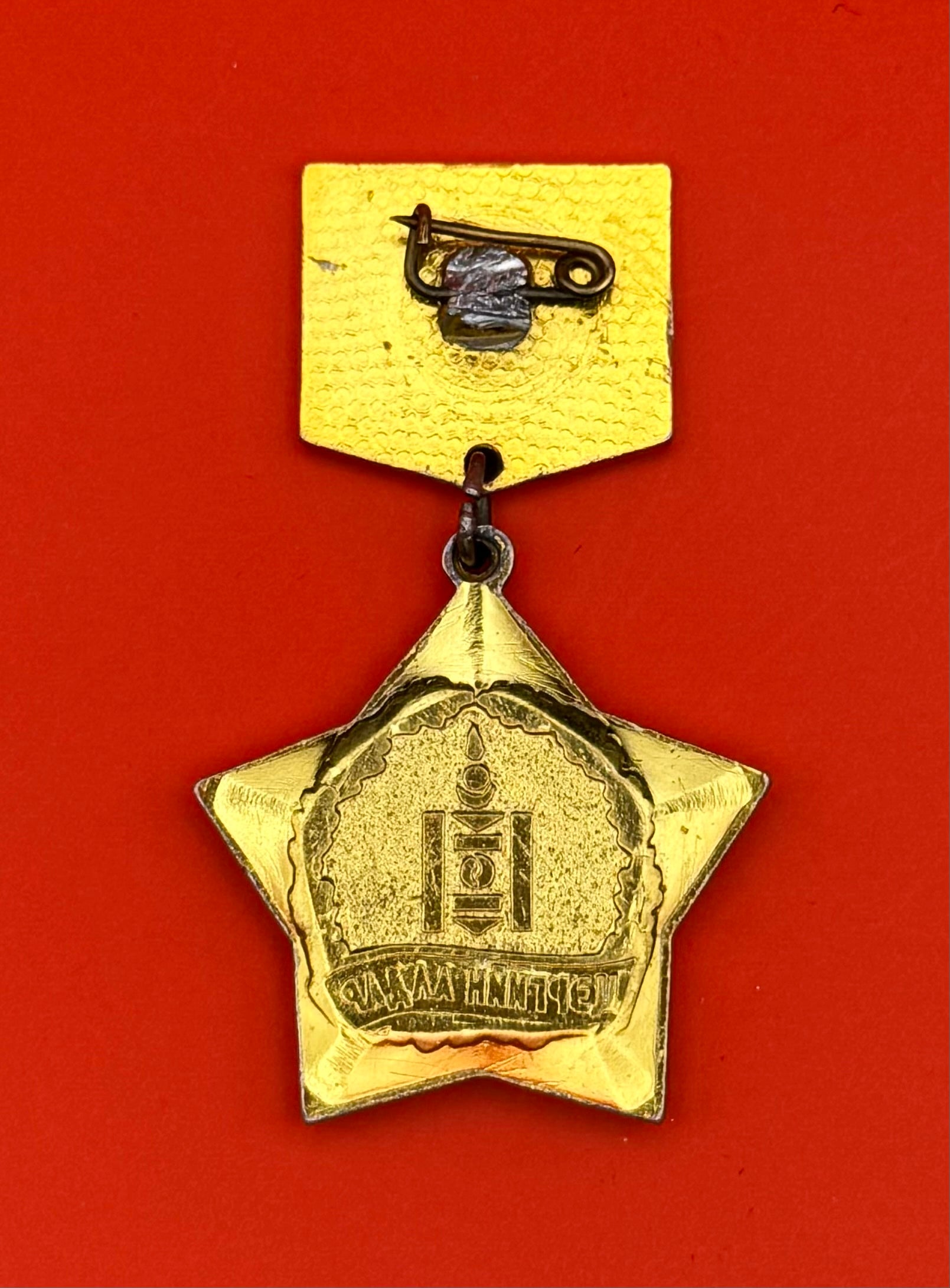 Revolutionary Youth League Glory Of Soldier Badge