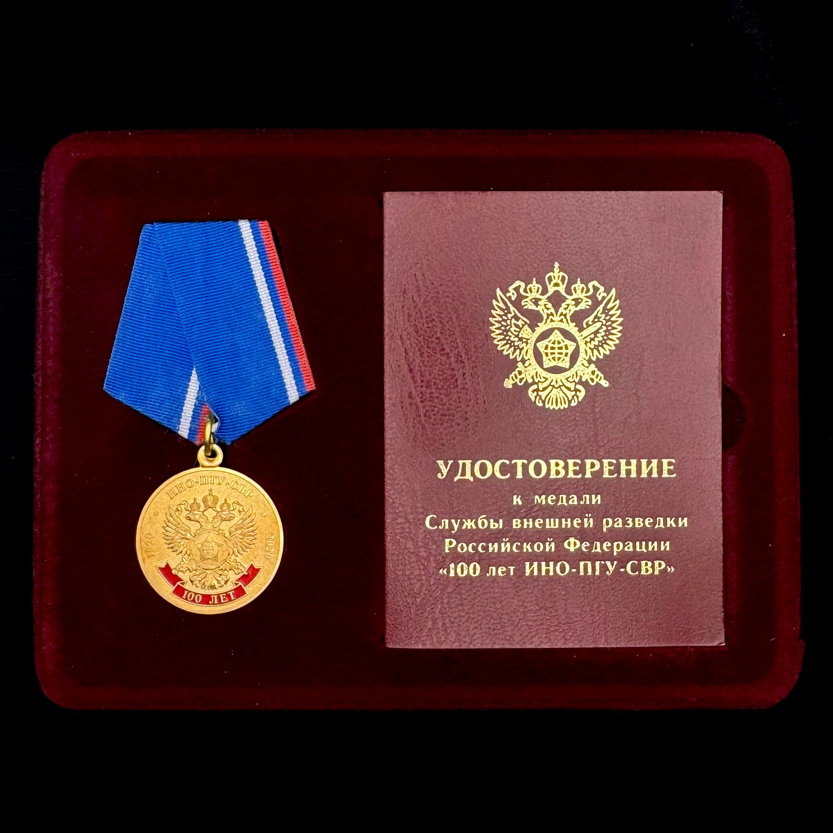 Russian SVR Foreign Intelligence Service 100th Anniversary Medal with Document & Case – Moscow Mint, Rare Official Award