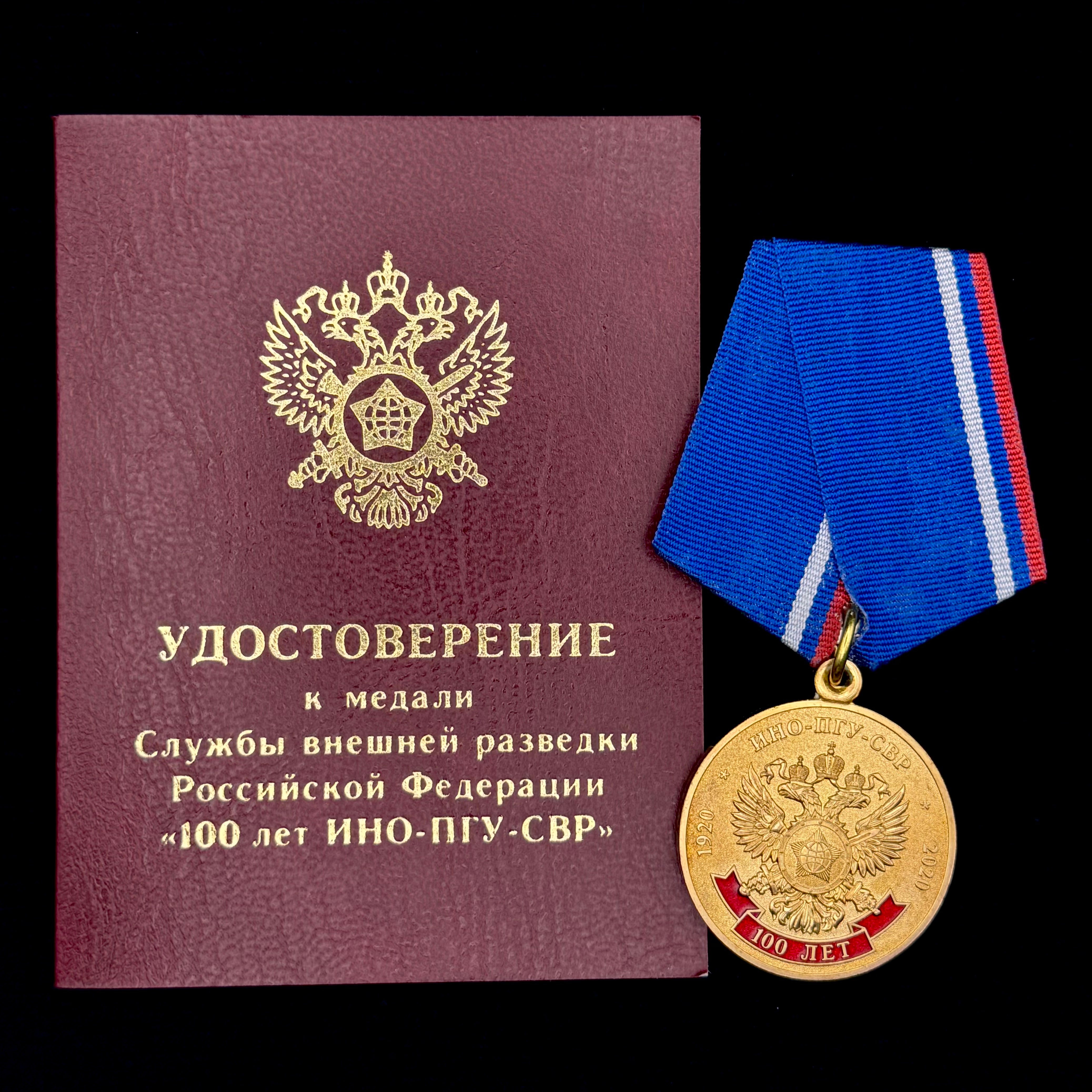 Russian SVR Foreign Intelligence Service 100th Anniversary Medal with Document & Case – Moscow Mint, Rare Official Award