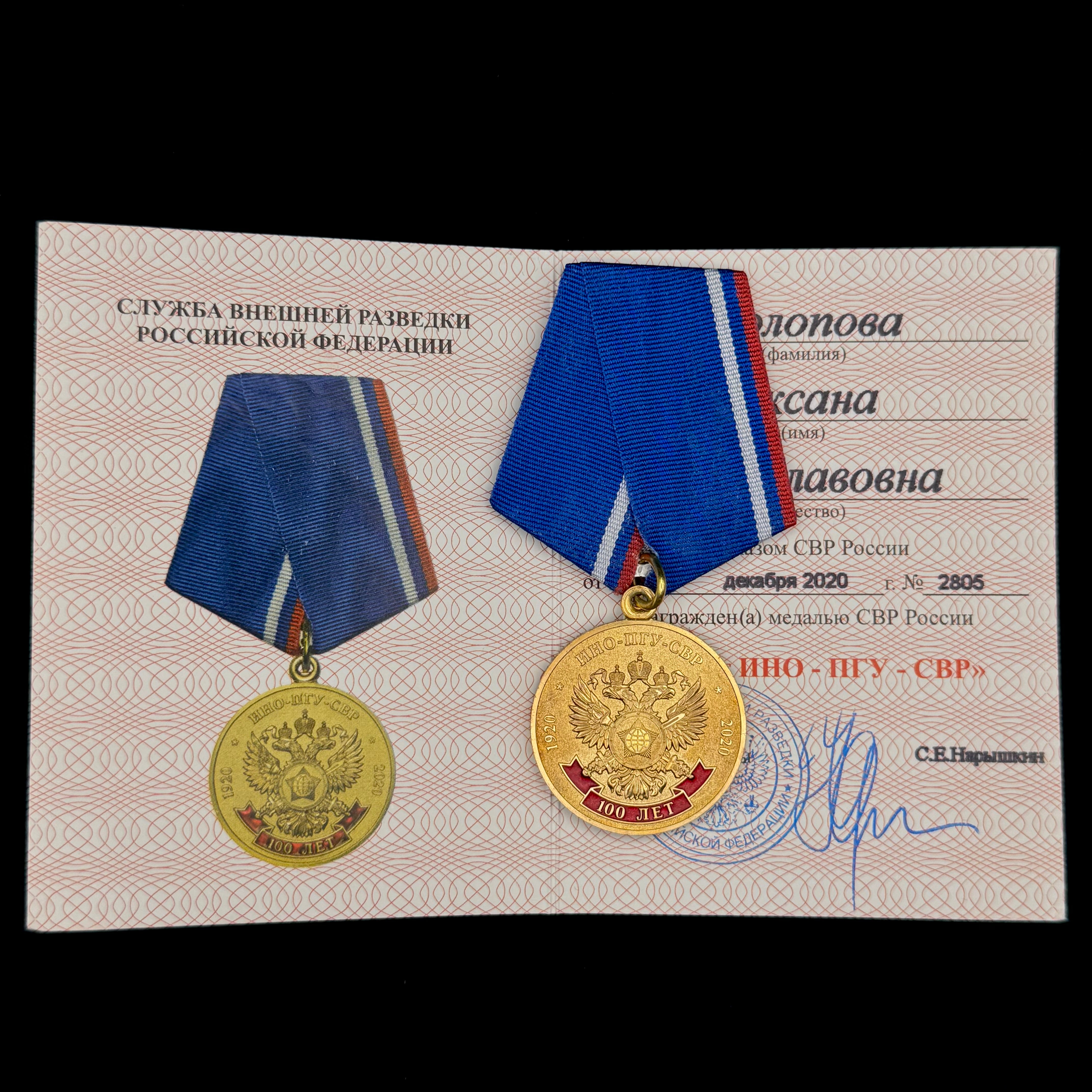 Russian SVR Foreign Intelligence Service 100th Anniversary Medal with Document & Case – Moscow Mint, Rare Official Award