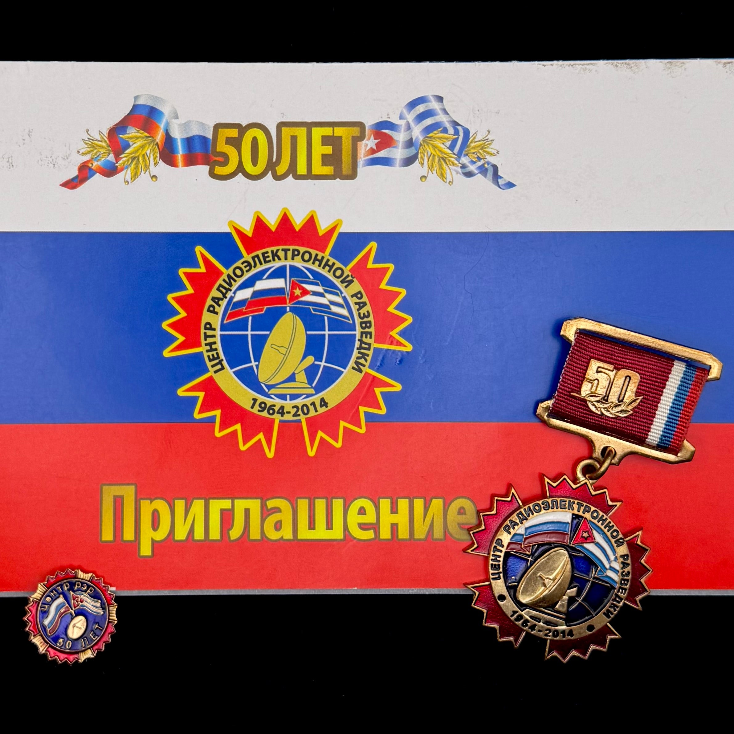Russian–Cuban Radio-Electronic Intelligence Center 50th Anniversary Badge & Pin with Original Invitation – Rare Official Set