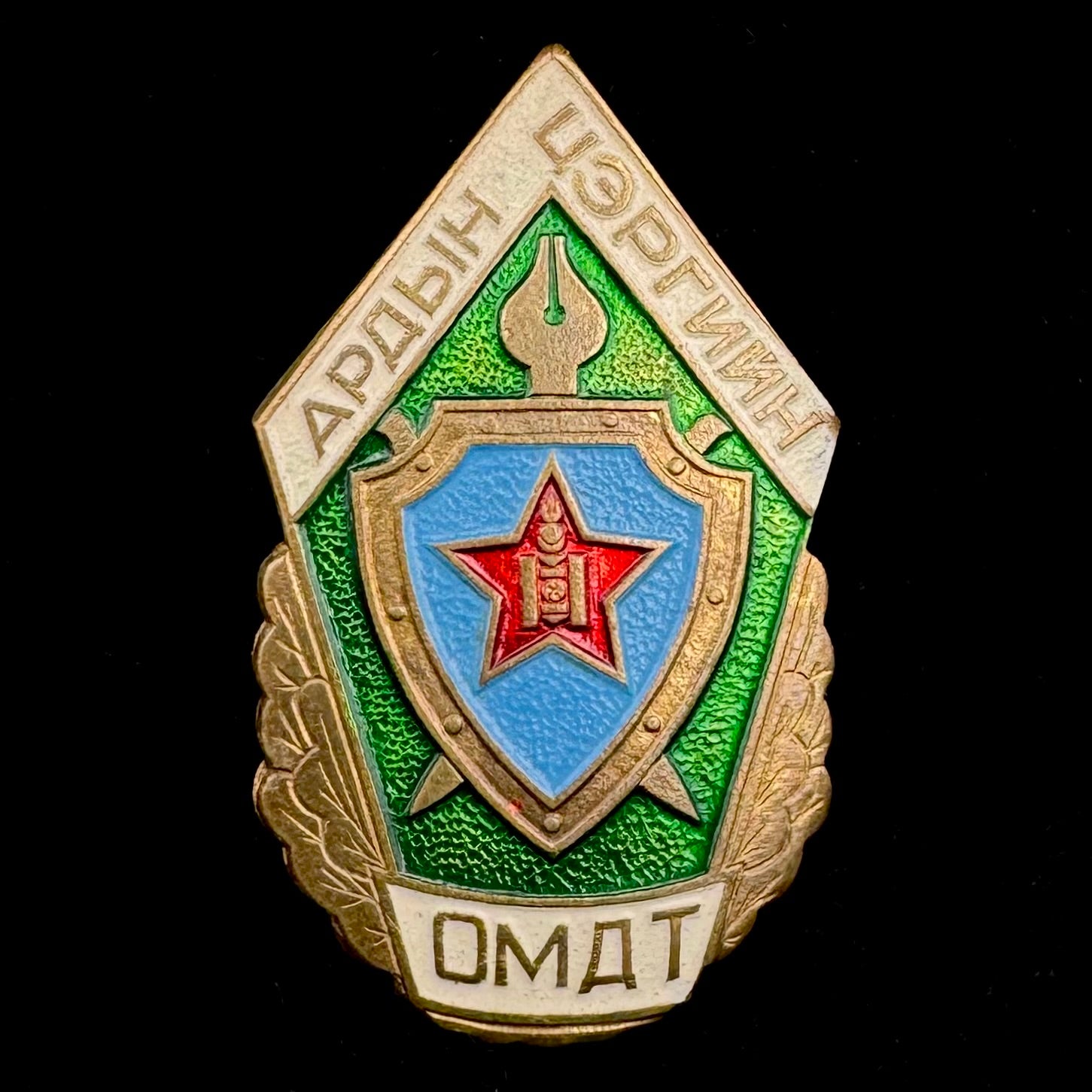 1980s Mongolian People’s Army Officer Advanced Training Badge – Knowledge Enhancement Course, Rare Official Issue