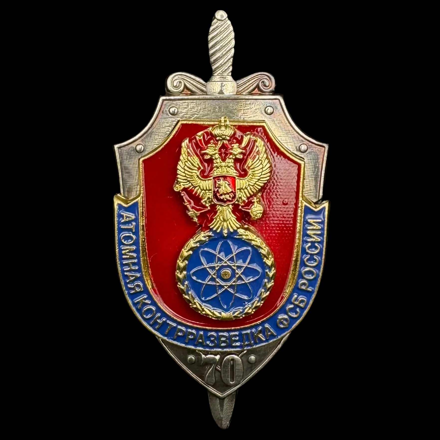 Russian FSB Atomic Counterintelligence 70th Anniversary Badge – Rare Official Issue