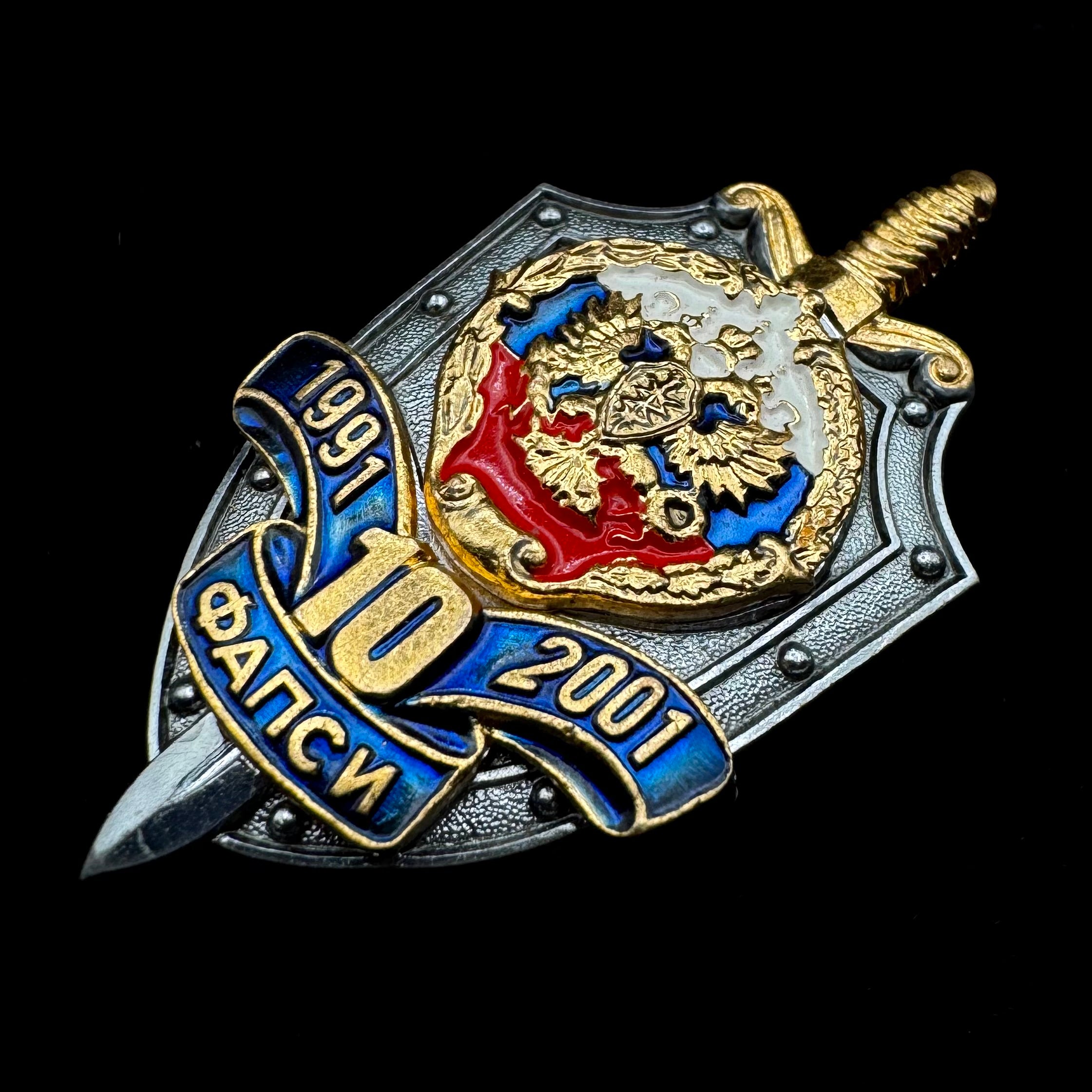 1991–2001 Russian FAPSI Signals Intelligence 10th Anniversary Badge – Saint Petersburg Mint, Rare Official Issue