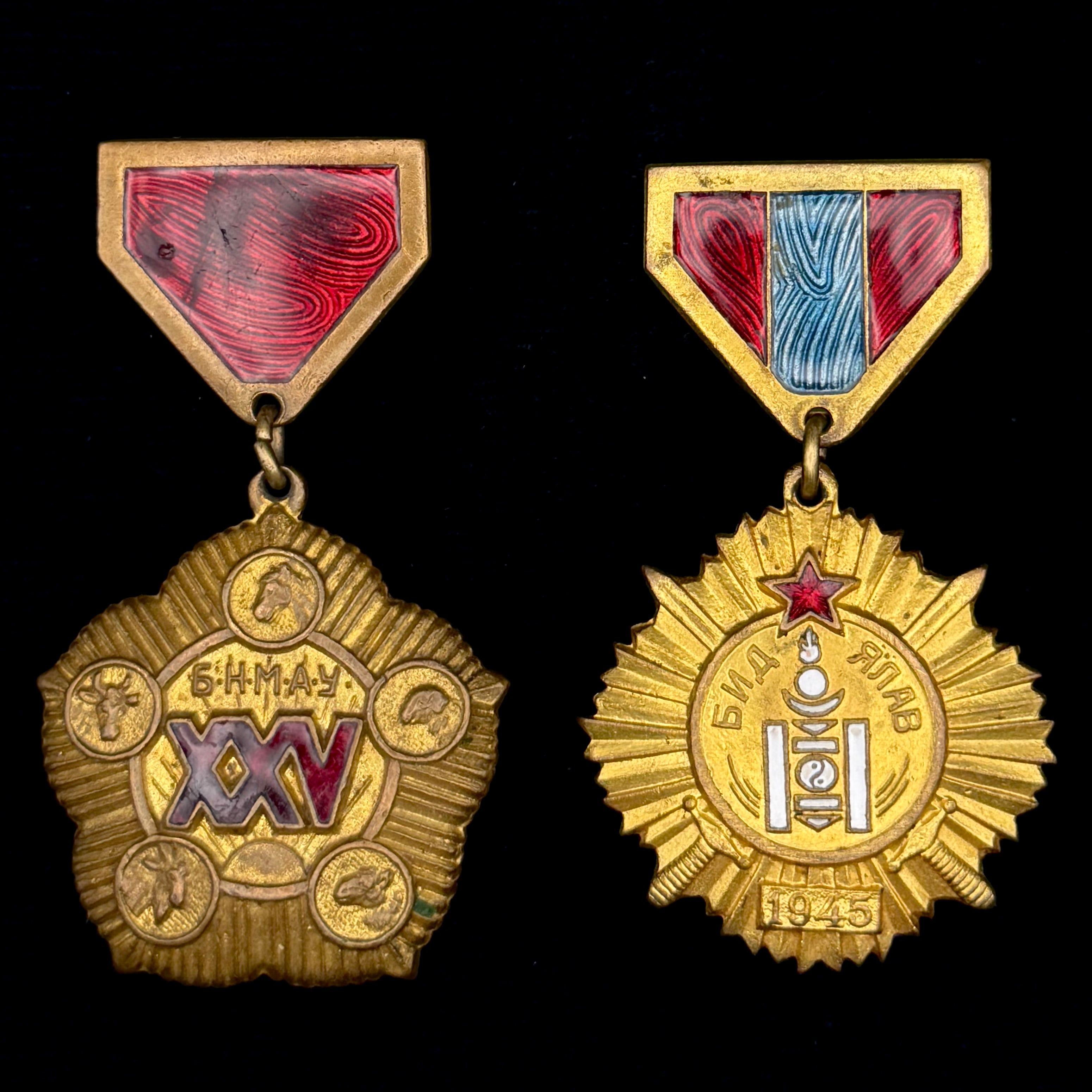 1945 WWII Mongolian "We Won" Victory Over Japan Medal & People's Revolution 25th Anniversary Medal Set – Rare Serial Number Mint Error