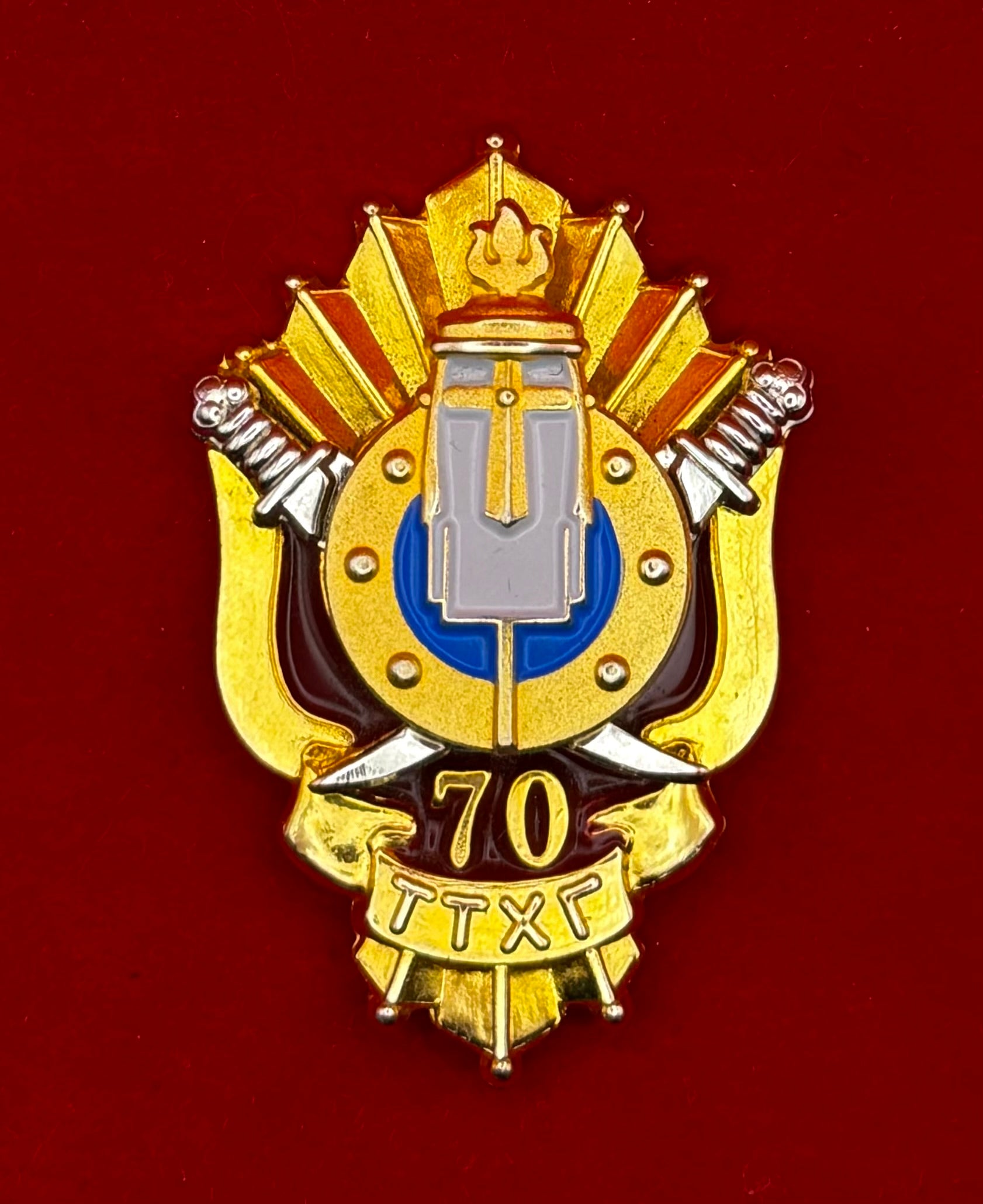 Mongolian State Special Protection Agency 70th Anniversary Badge