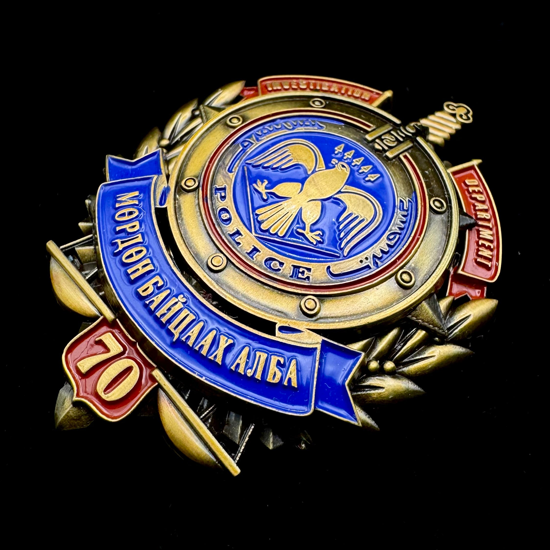 Mongolian Police Agency Investigation Department 70th Anniversary Badge – Rare Official Issue