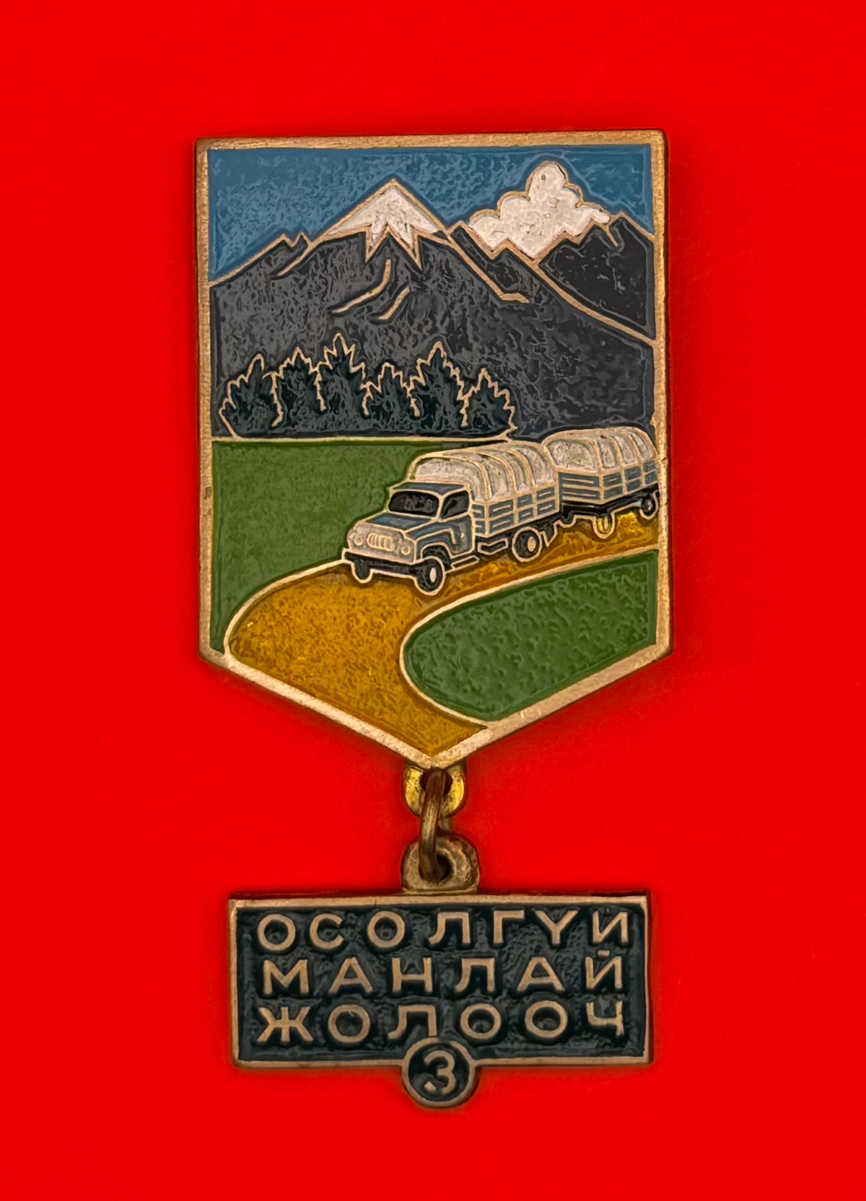 Leading Driver Without Accident 3rd Class Badge
