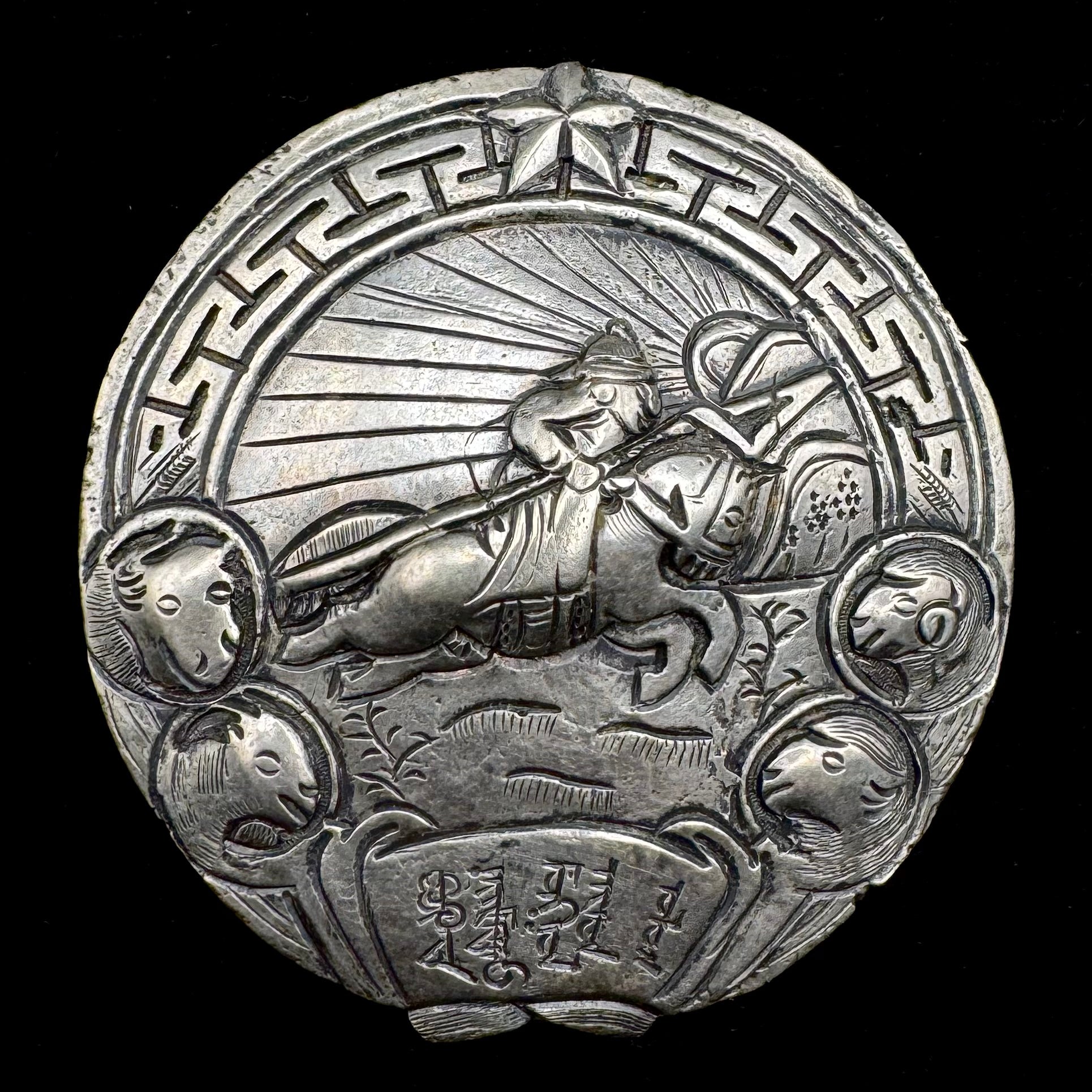 1940 Mongolian Coat of Arms State Emblem Of Credentials – Early Communist Era Badge, Silver, Rare Original Issue