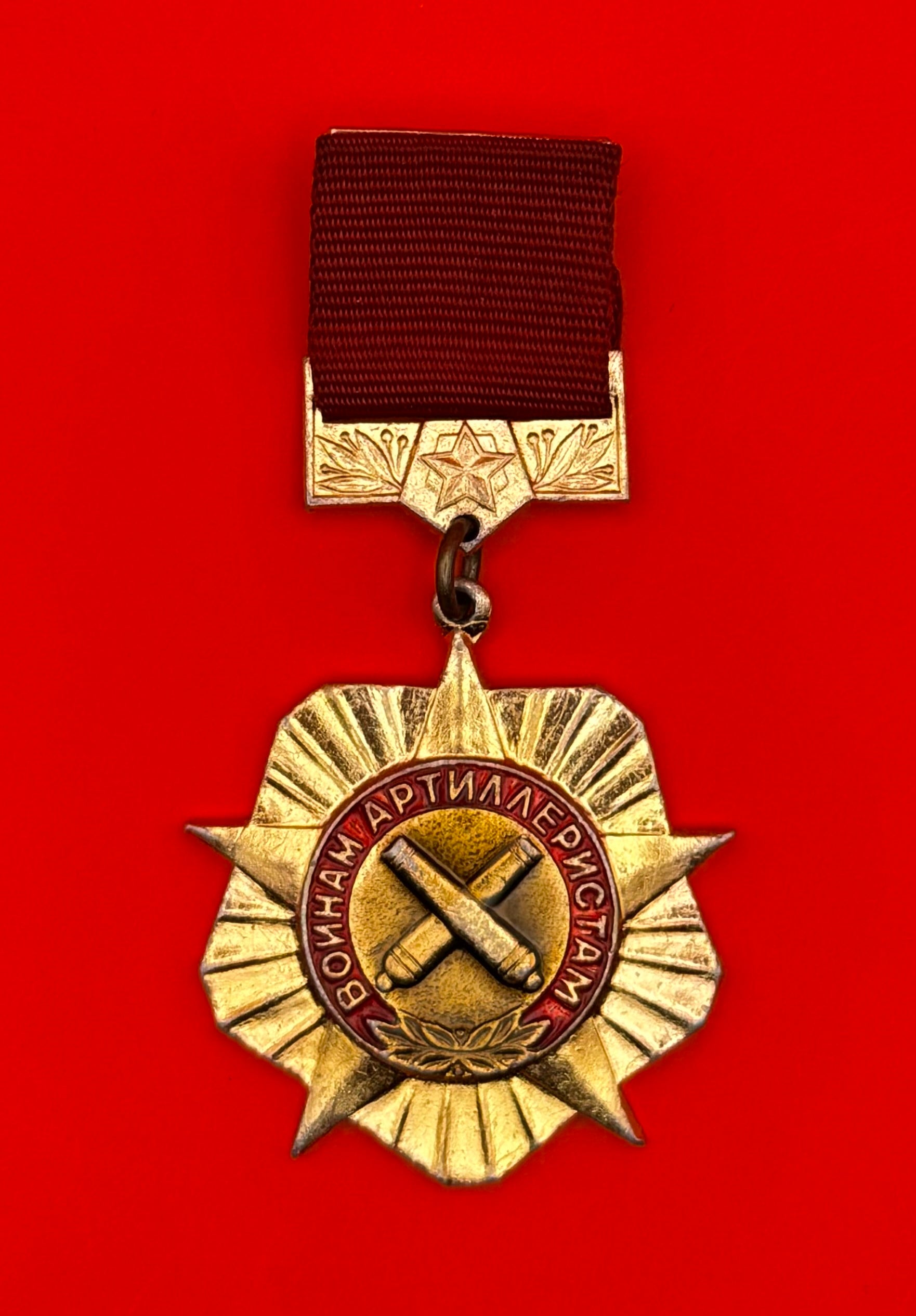USSR Soviet Army Artillery Troops Badge
