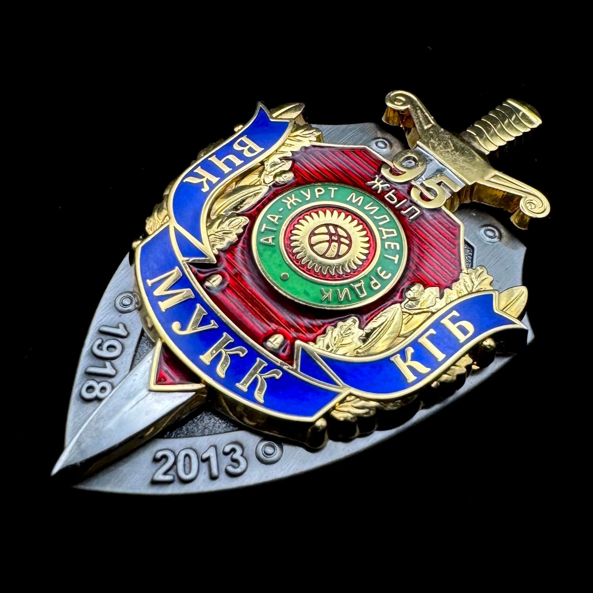 Kyrgyz State Security “KGB” 95th Anniversary Badge – MUKK KGB Successor Intelligence Service, Rare Official Issue