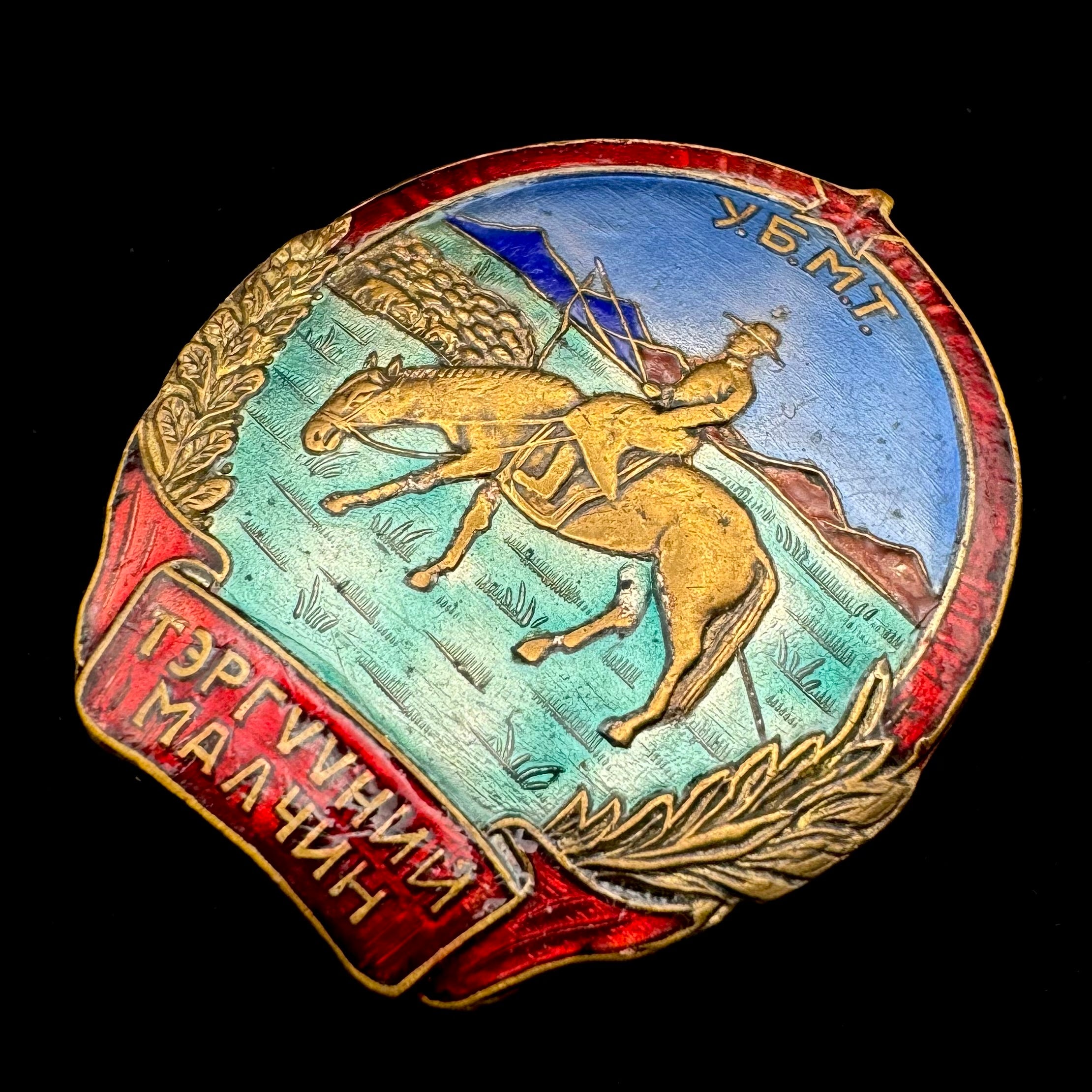 1950s Mongolian Outstanding Herder Badge – Dark Sky Variation, Rare Official Issue