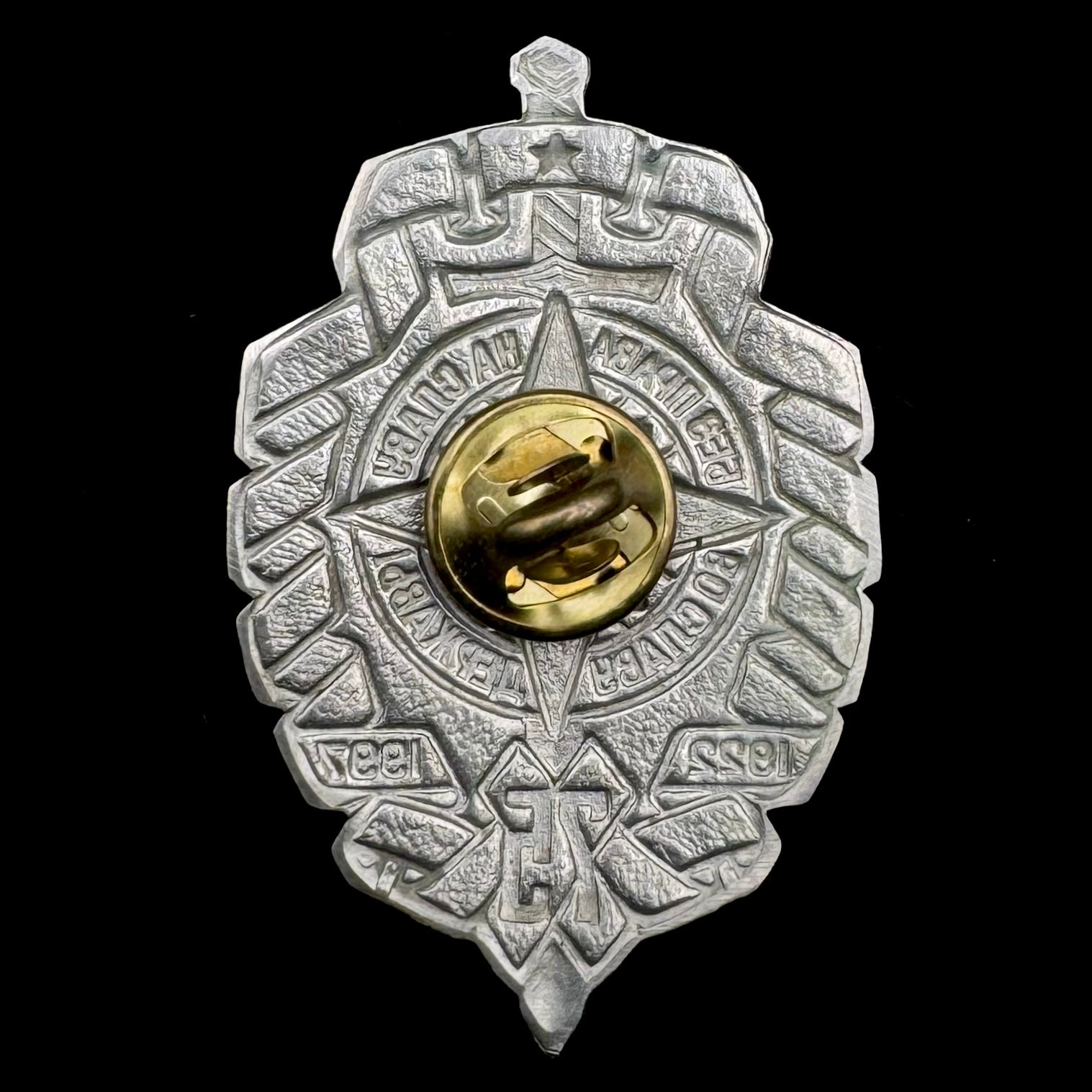 1997 Russian SVR Illegal Intelligence Directorate “S” 75th Anniversary Badge – Rare Award