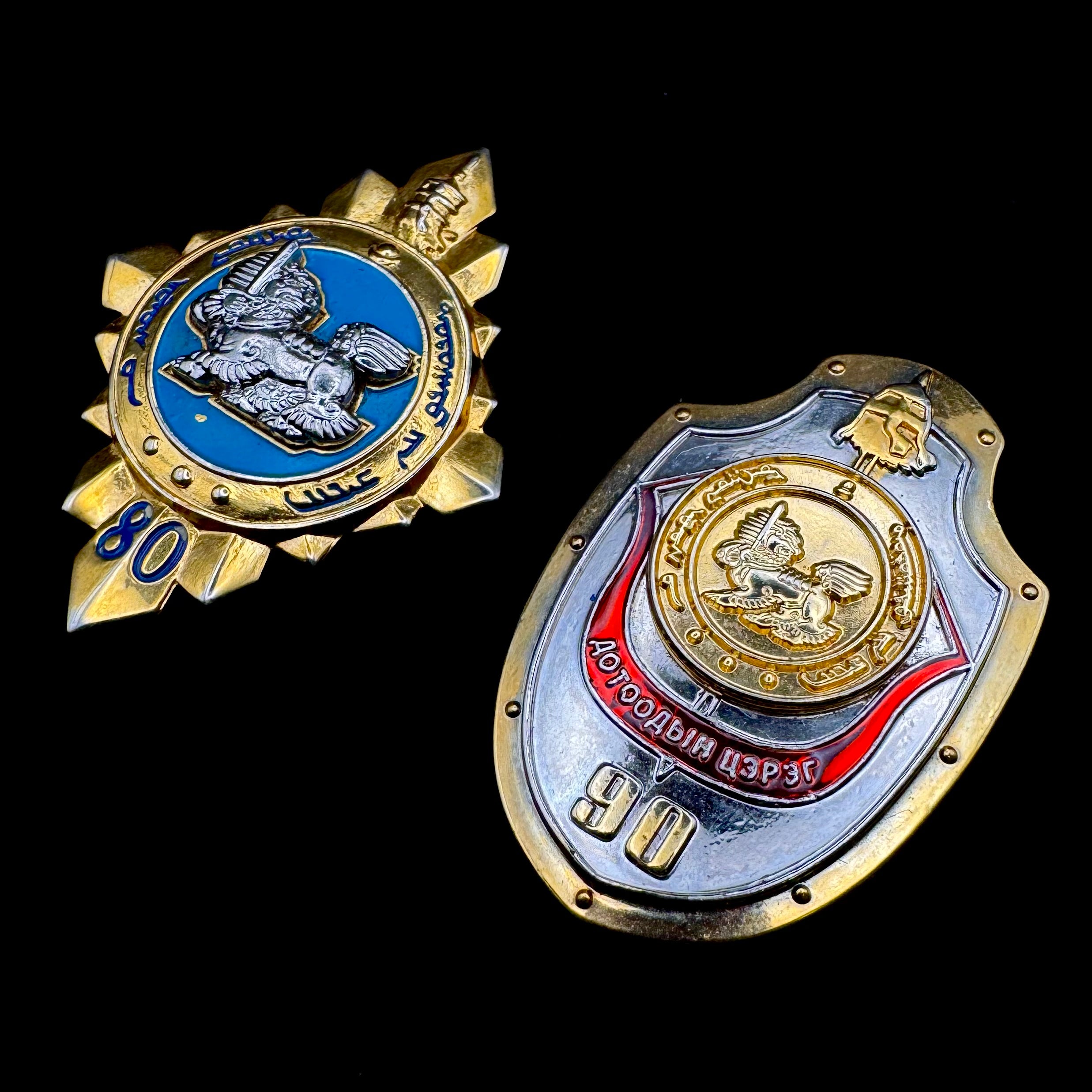 Mongolian Internal Troops 80th & 90th Anniversary Badge Set – Paramilitary Gendarmerie, Official Issue