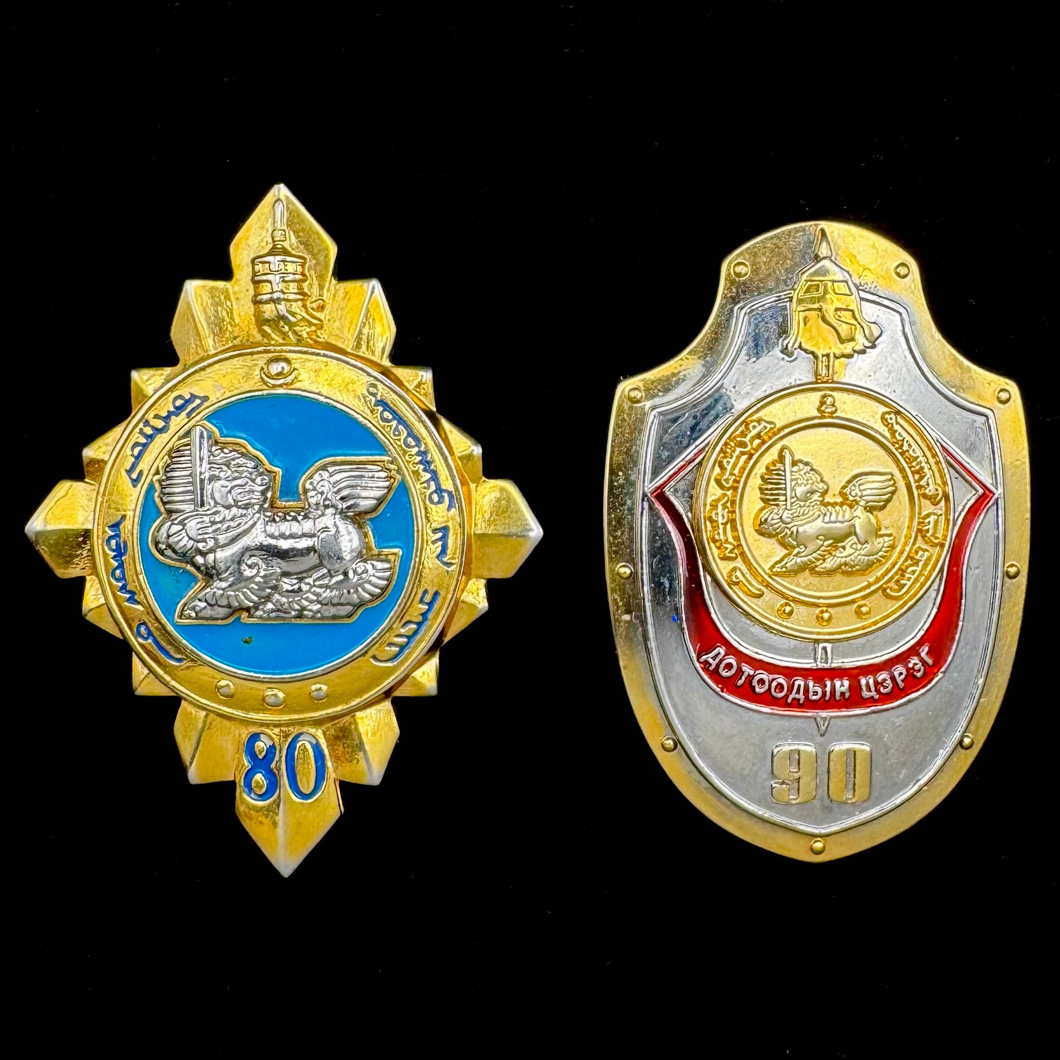 Mongolian Internal Troops 80th & 90th Anniversary Badge Set – Paramilitary Gendarmerie, Official Issue